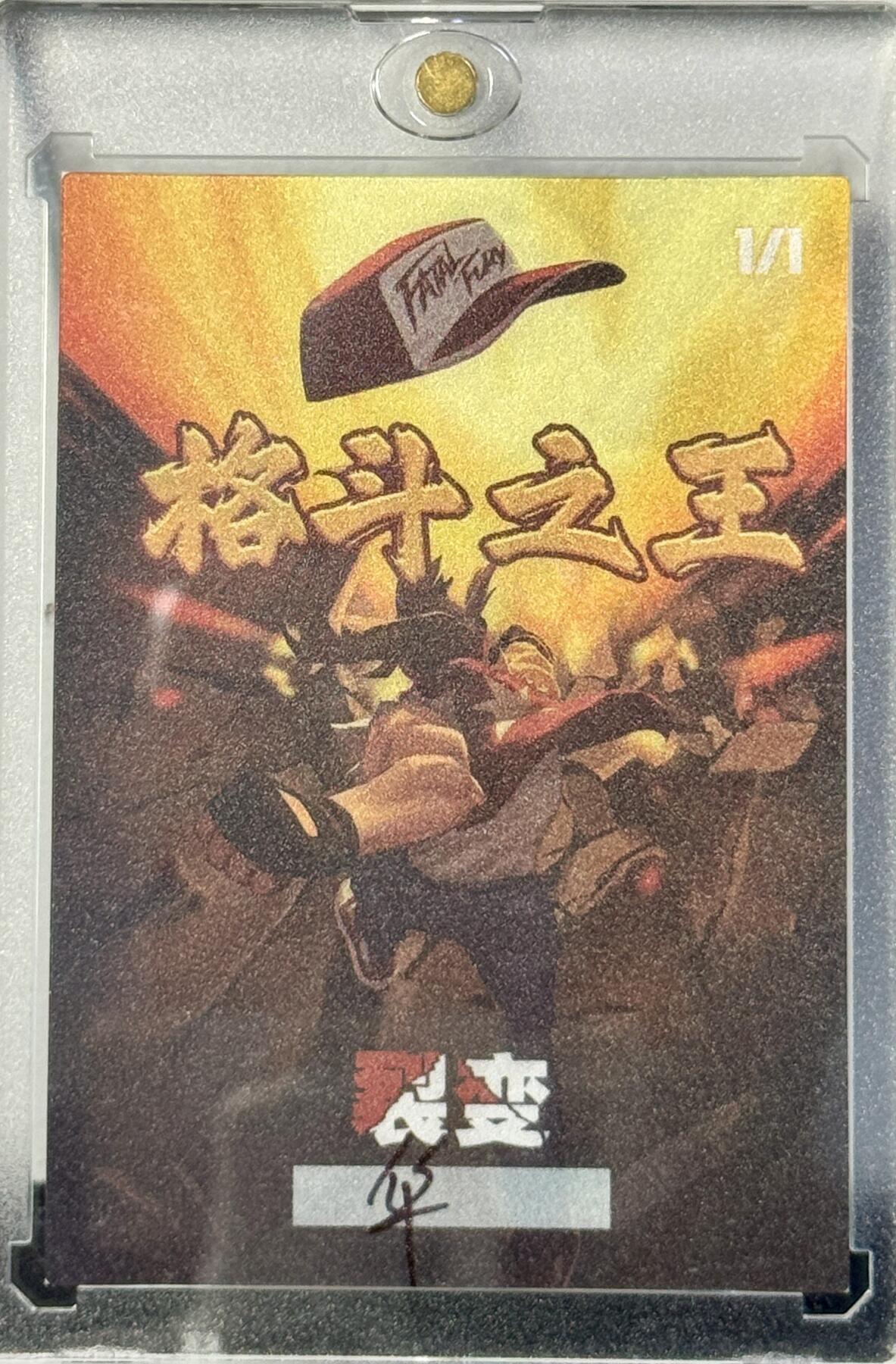 白泽拍卖卡牌手绘专场第7期（故园应露白，凉夜又秋分） 2024 裂变手绘卡 洛克人 华亲签 卡砖封装