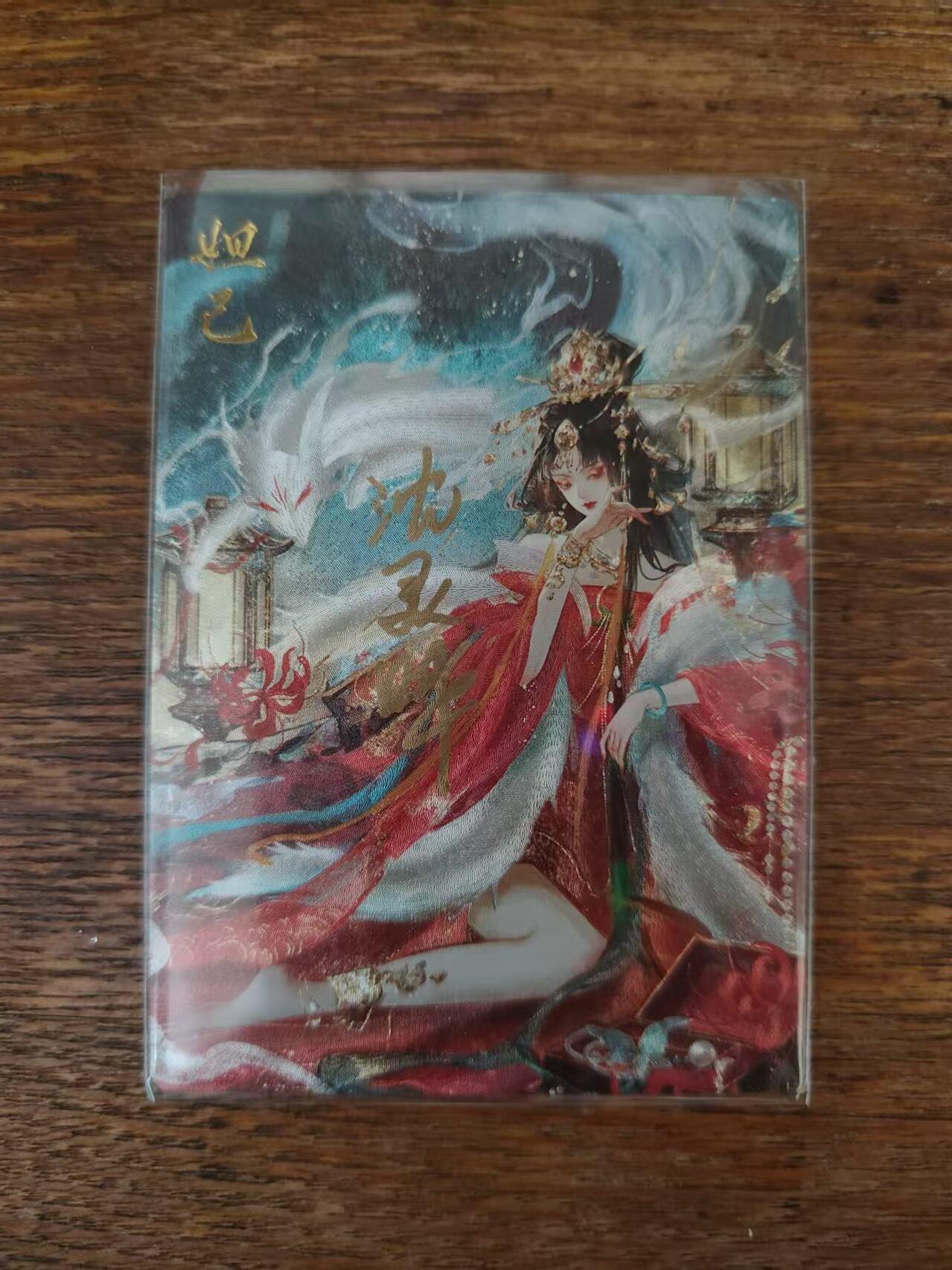 阳大大卡牌超级大甩拍第17期（持续收拍品，进群福利早知道） 武韵红颜 亲签妲己 千岛cts限定