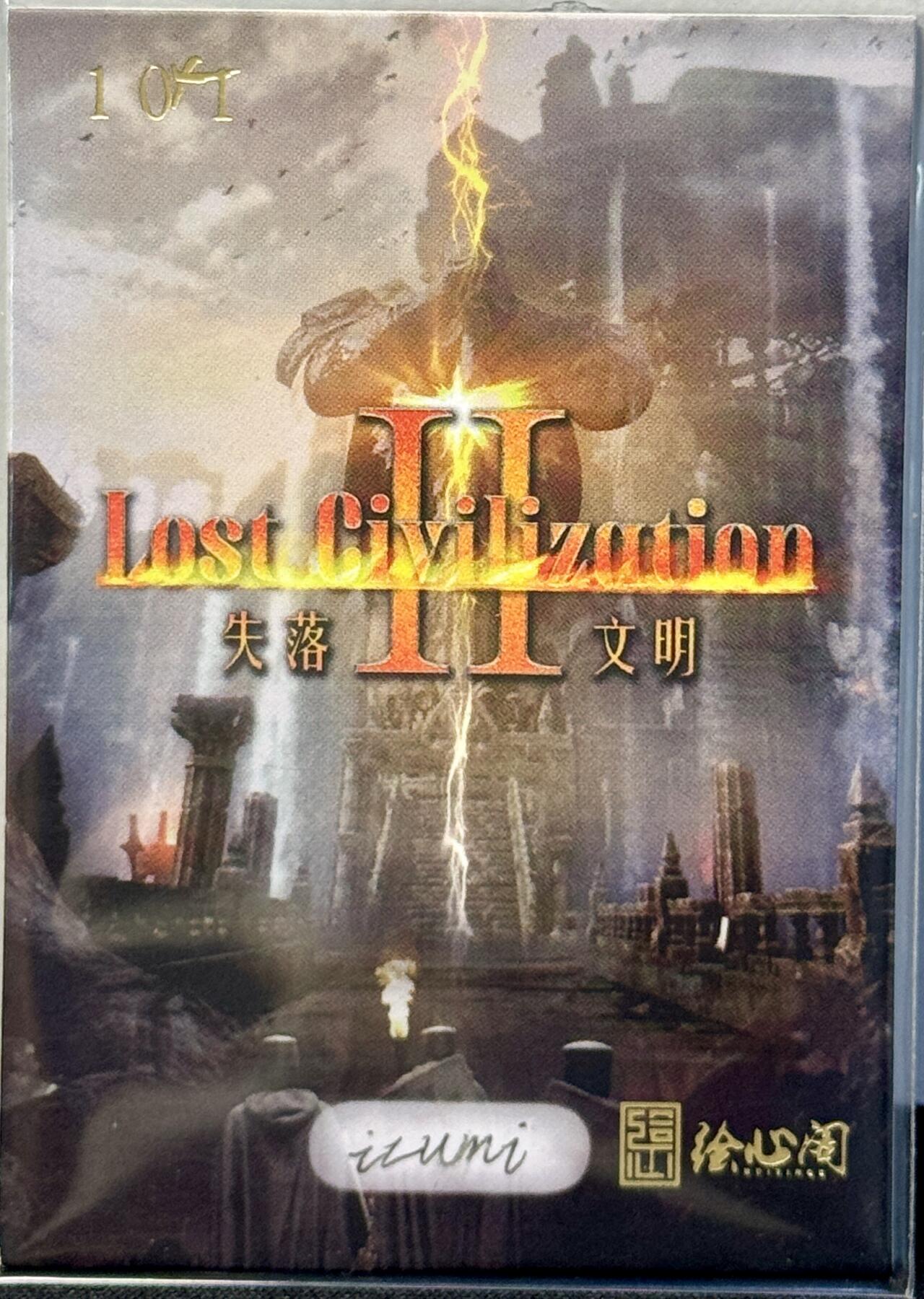 白泽拍卖卡牌手绘专场第7期（故园应露白，凉夜又秋分） 2024 绘心阁手绘卡 冰法师 izumi亲签