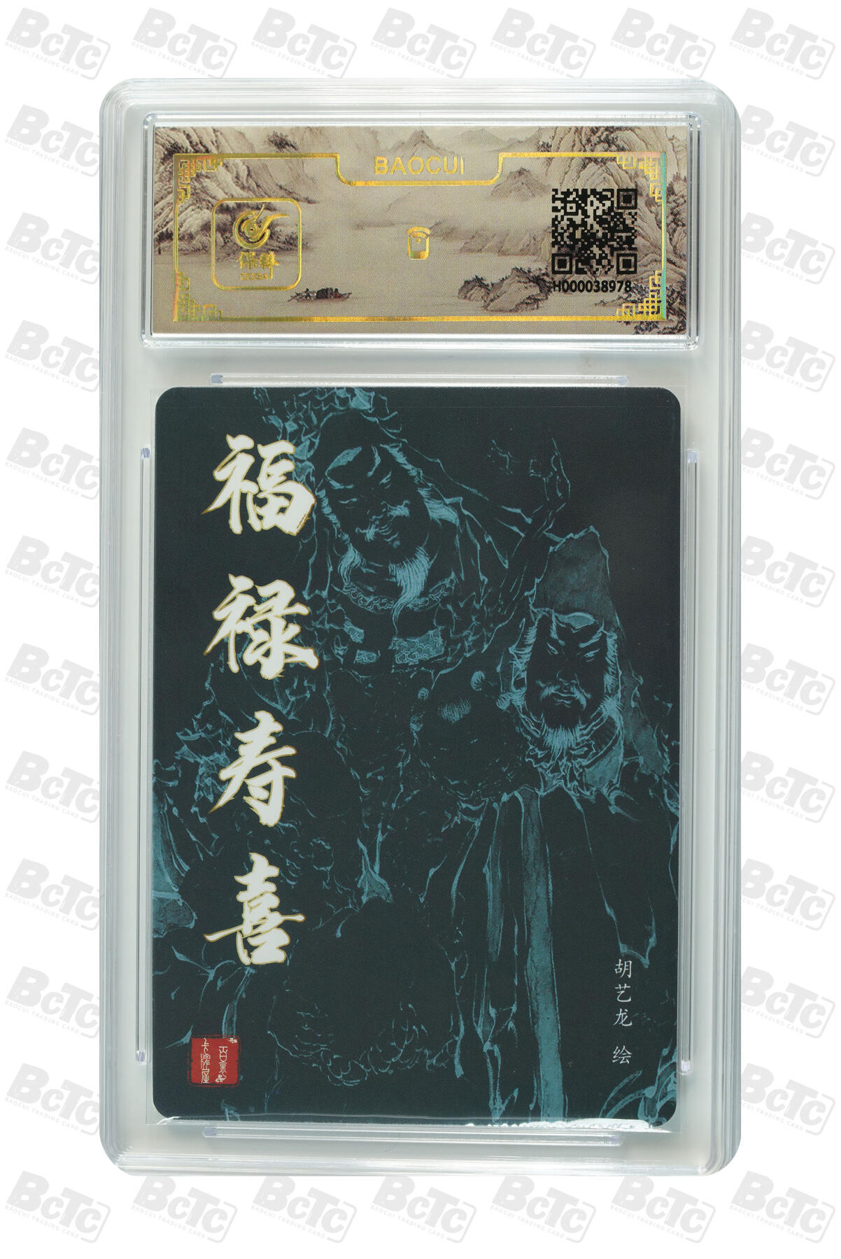 白泽拍卖卡牌手绘专场第7期（故园应露白，凉夜又秋分） 2024 百里卡牌 福禄寿喜 粗闪 保粹评级 爆金10分 特标
