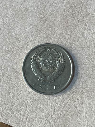 国外硬币拍卖 苏联20戈比