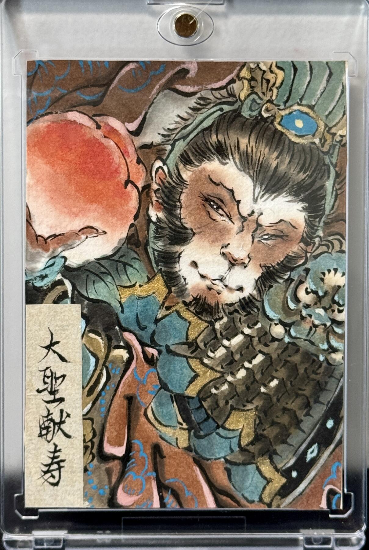 白泽拍卖卡牌手绘专场第7期（故园应露白，凉夜又秋分） 2024 礼昱手绘卡 大圣献寿 礼昱亲签 卡砖封装