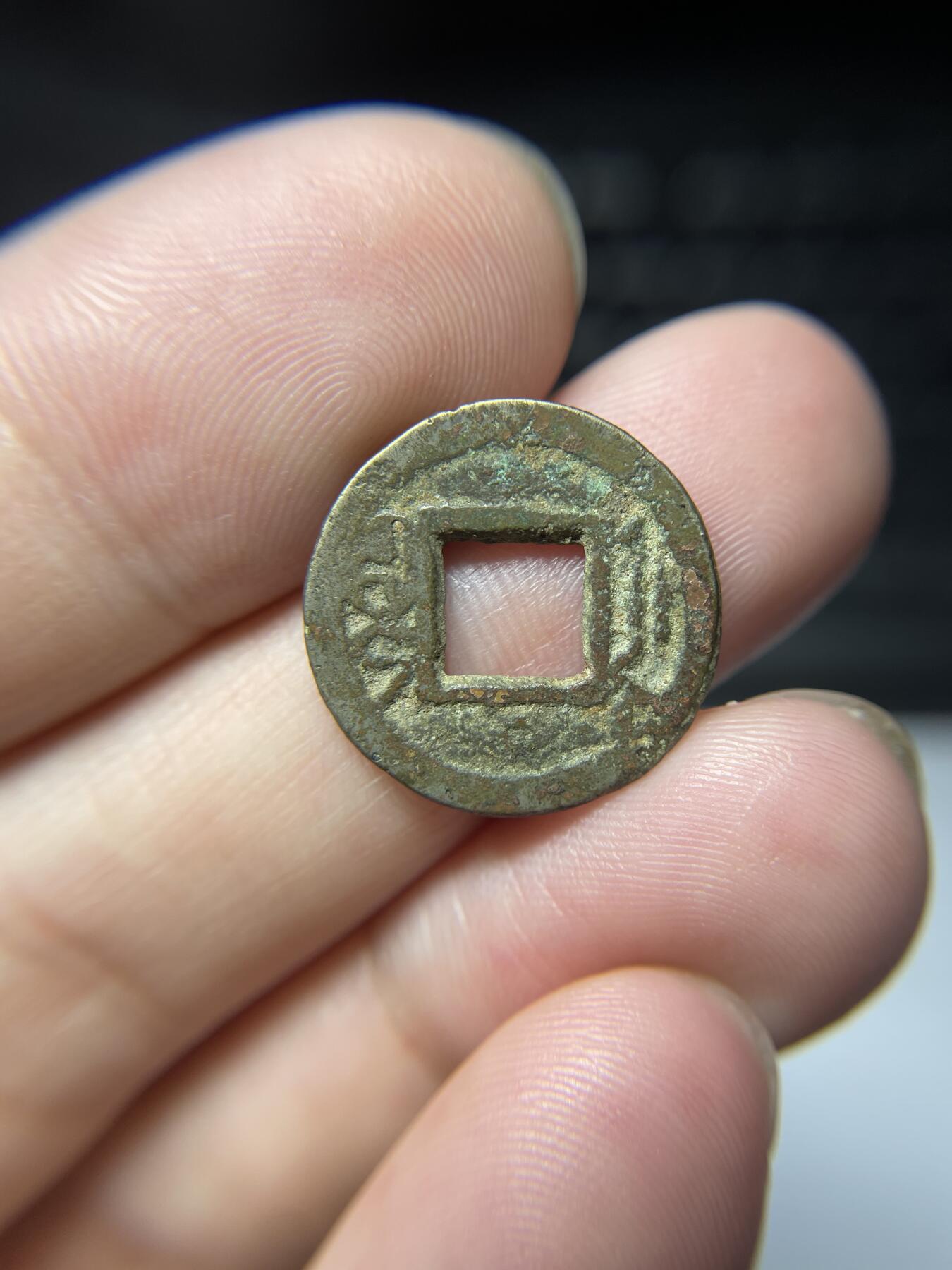 每日一拍，2024年集古藏今外币拍卖第十五期-第3场—（总第143拍），本期古钱币全场包真，拍卖名称未备注的均无补裂翘等缺陷，可以寄存60天，满160元包邮。 同治通宝宝浙局，尺寸19.1*1.1