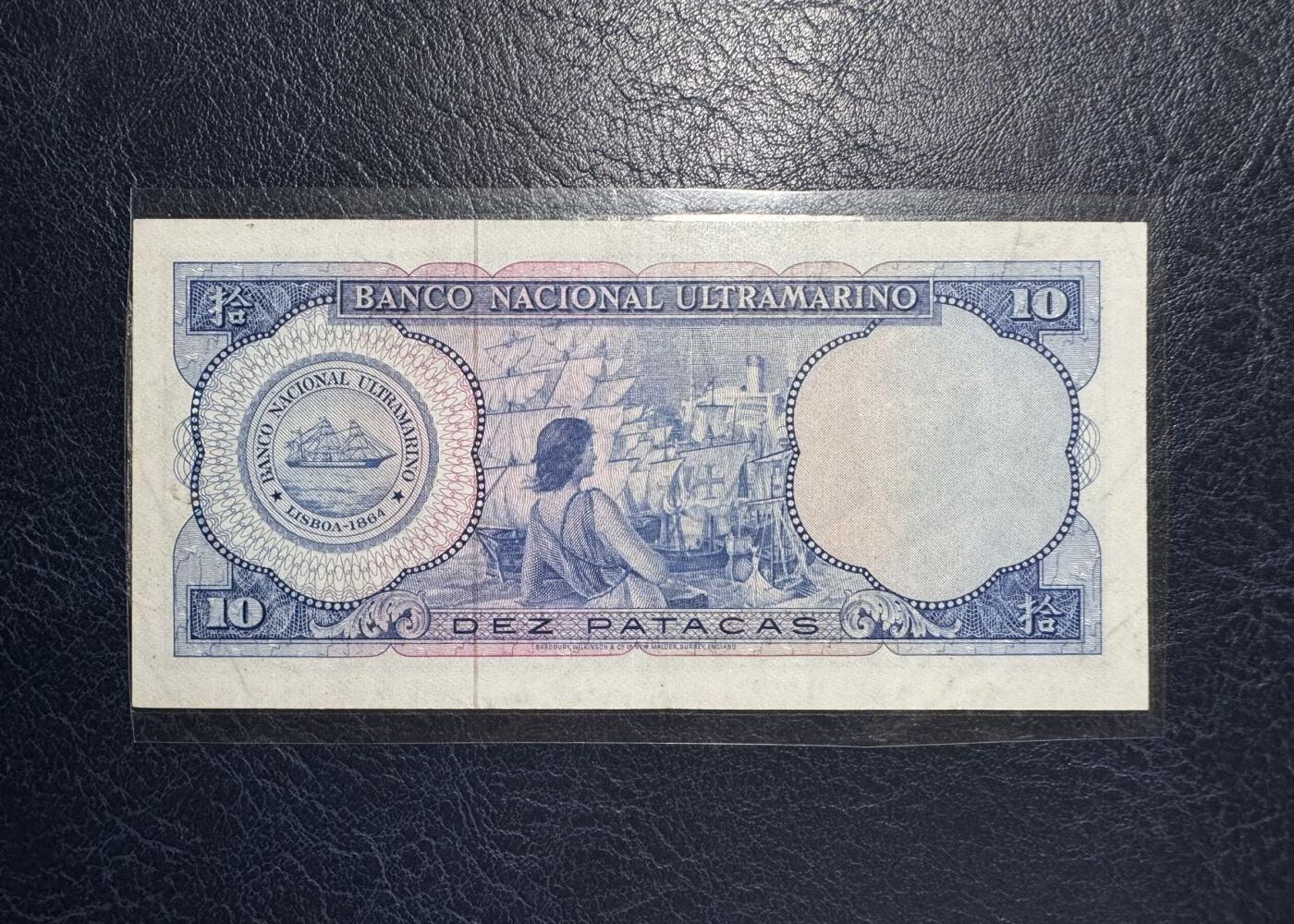 收藏联盟Quantum Auction 第378期拍卖  澳门大西洋银行1977年10元 非全新 已经被塑封 