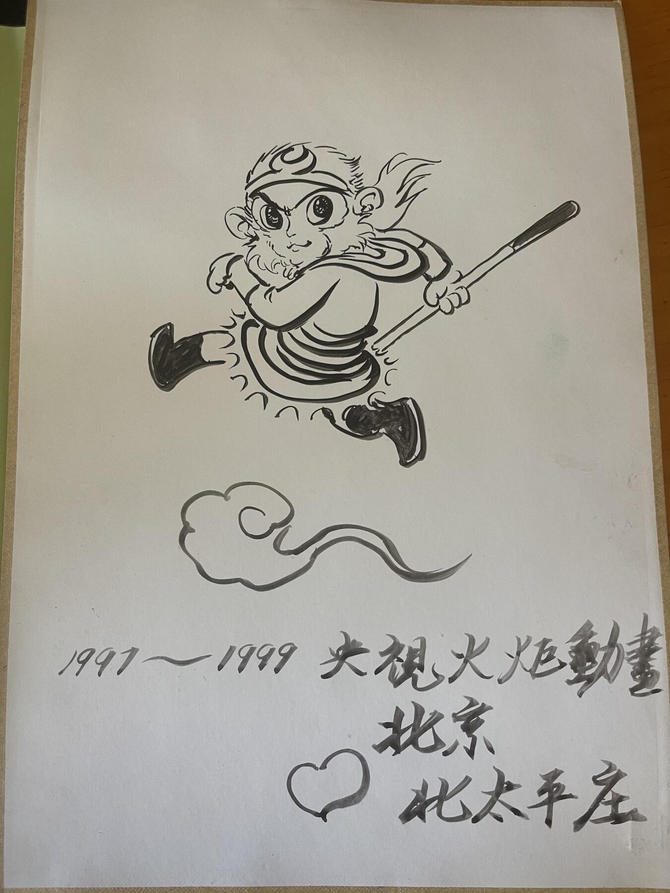 白泽拍卖卡牌手绘专场第7期（故园应露白，凉夜又秋分） 2024 权迎东手绘画 九九猴哥 尺寸：20cm*29cm 已装裱