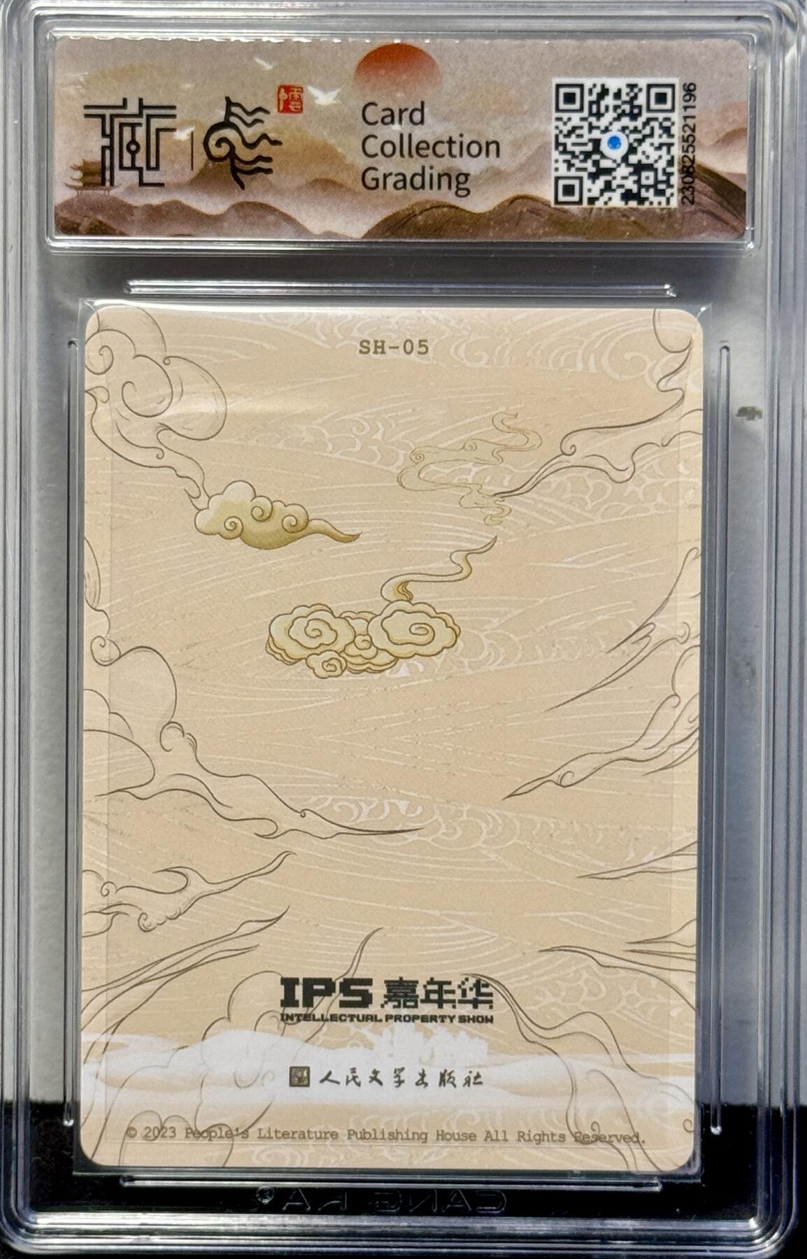 白泽拍卖卡牌手绘专场第7期（故园应露白，凉夜又秋分） 2023 人文社 IPS嘉年华 西游记 太公像 彩闪 CCG评级 10星 特标