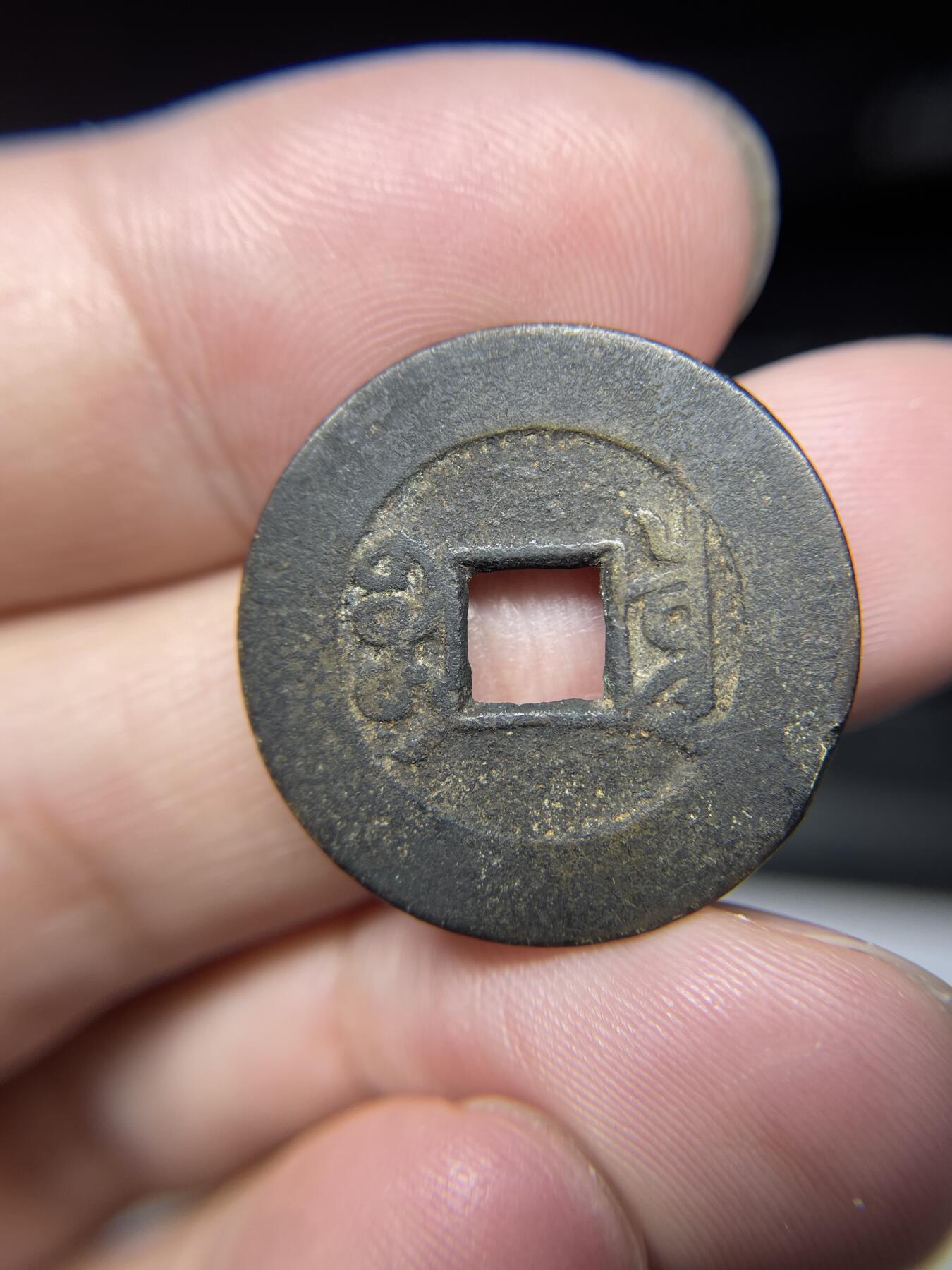 每日一拍，2024年集古藏今外币拍卖第十五期-第3场—（总第143拍），本期古钱币全场包真，拍卖名称未备注的均无补裂翘等缺陷，可以寄存60天，满160元包邮。 乾隆宝泉局，尺寸25.1*1.07
