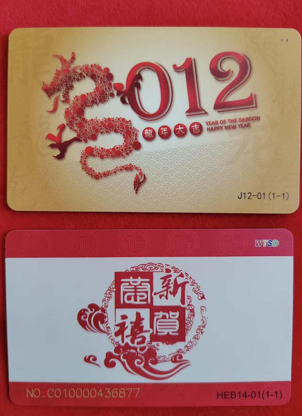 龙江拍卖9月拍卖 哈尔滨城市通生肖龙和马