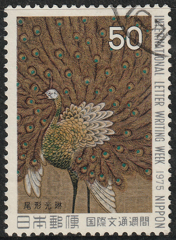 洪涛臻品批发群 精选邮票限时拍卖第七百四十四期  日本 1975年国际文通周 孔雀图1全 无薄裂好品 