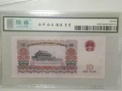 各种退市老版人民币 大团结（花开富贵）Ⅳ Ⅲ 39659579