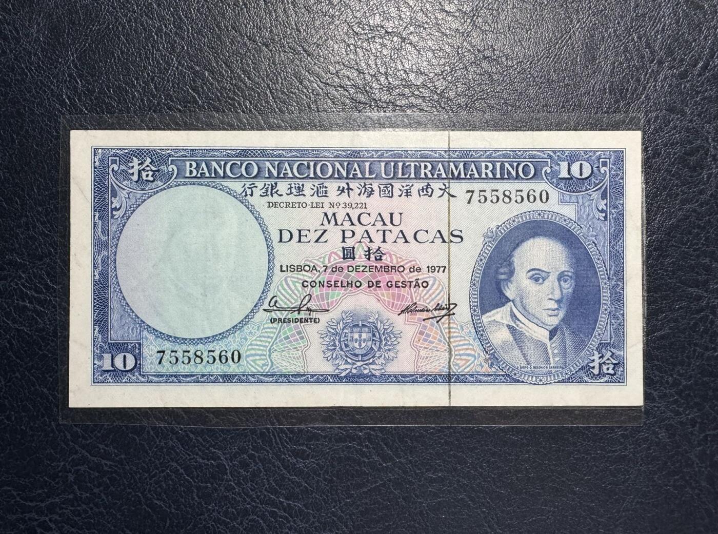收藏联盟Quantum Auction 第378期拍卖  澳门大西洋银行1977年10元 非全新 已经被塑封 