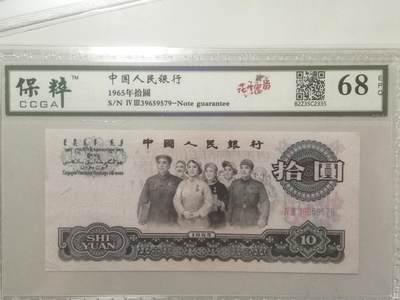 各种退市老版人民币 - 大团结（花开富贵）Ⅳ Ⅲ 39659579