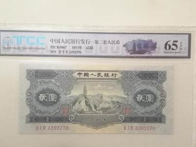 各种退市老版人民币 - 宝塔山Ⅱ Ⅰ Ⅳ3392370