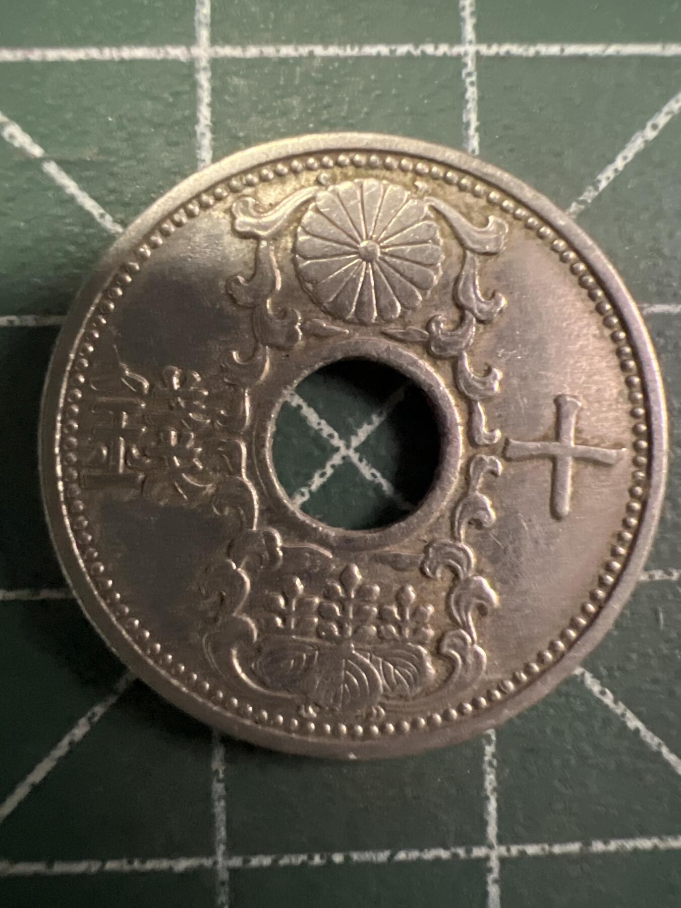 第710期 硬币专场 （无押金，捡漏，全场50包邮，偏远地区除外，接收代拍业务，本店十天发一次货） 日本十钱