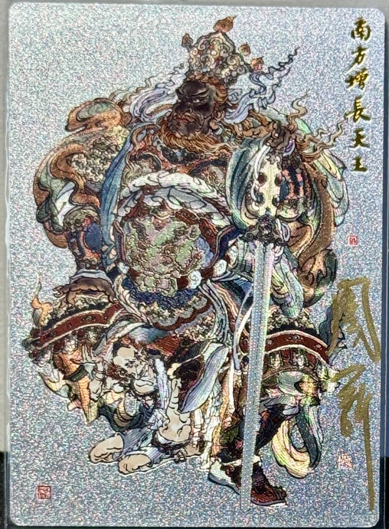 白泽拍卖卡牌手绘专场第7期（故园应露白，凉夜又秋分） 2024 卡德曼 南方增长天王 031/108 周一新亲签 粗闪