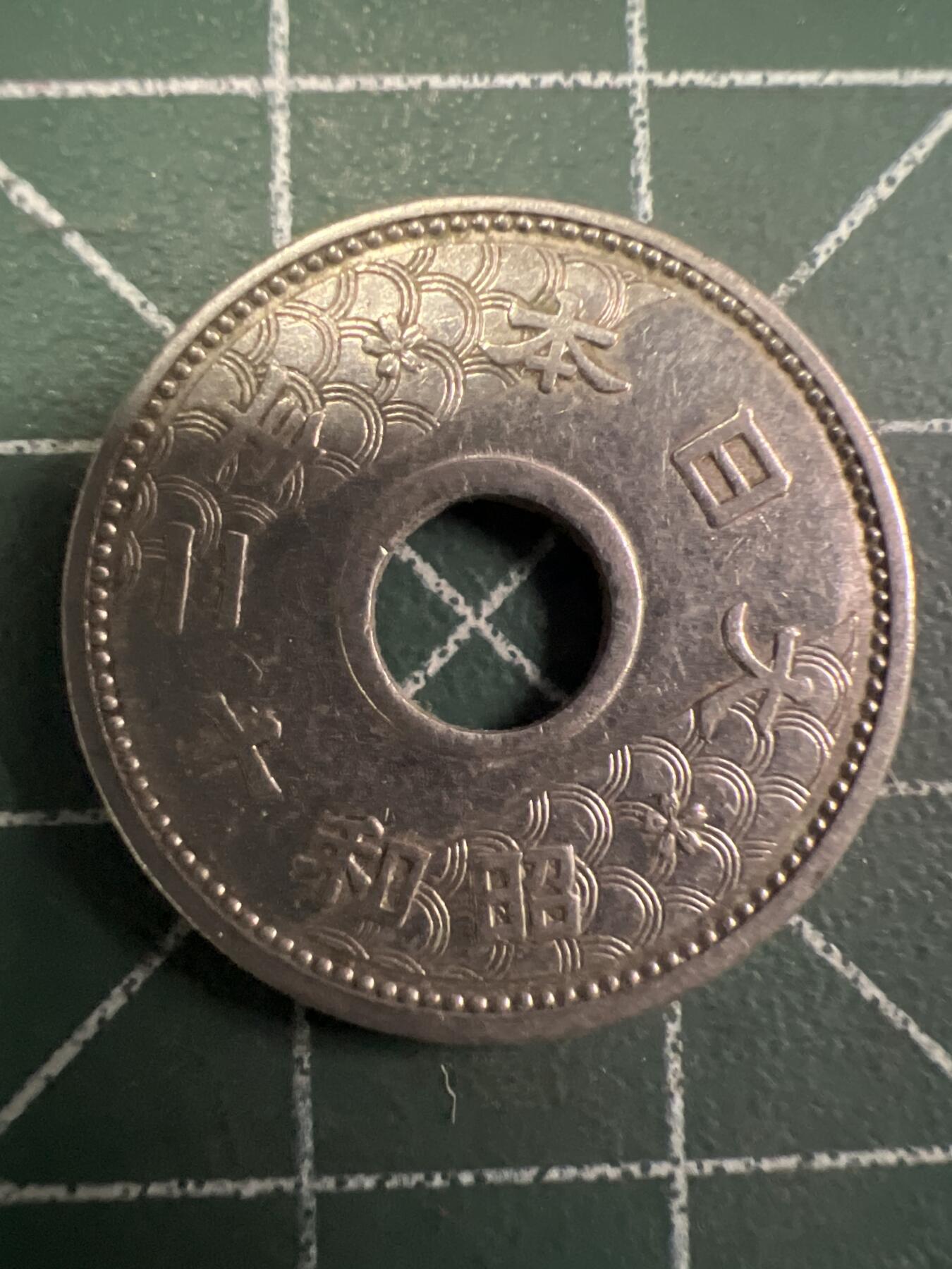 第710期 硬币专场 （无押金，捡漏，全场50包邮，偏远地区除外，接收代拍业务，本店十天发一次货） 日本十钱