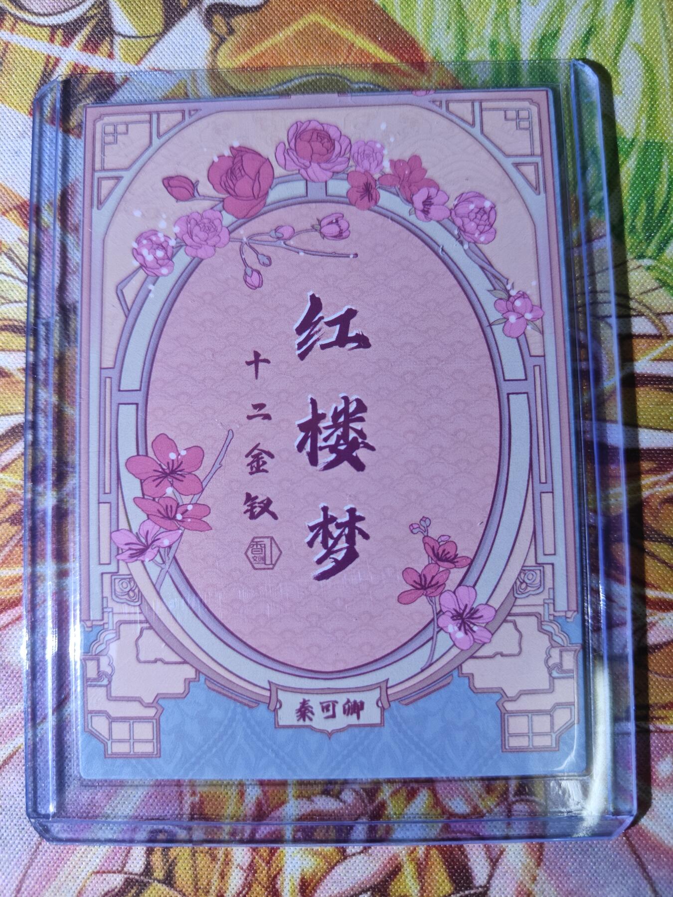 First
