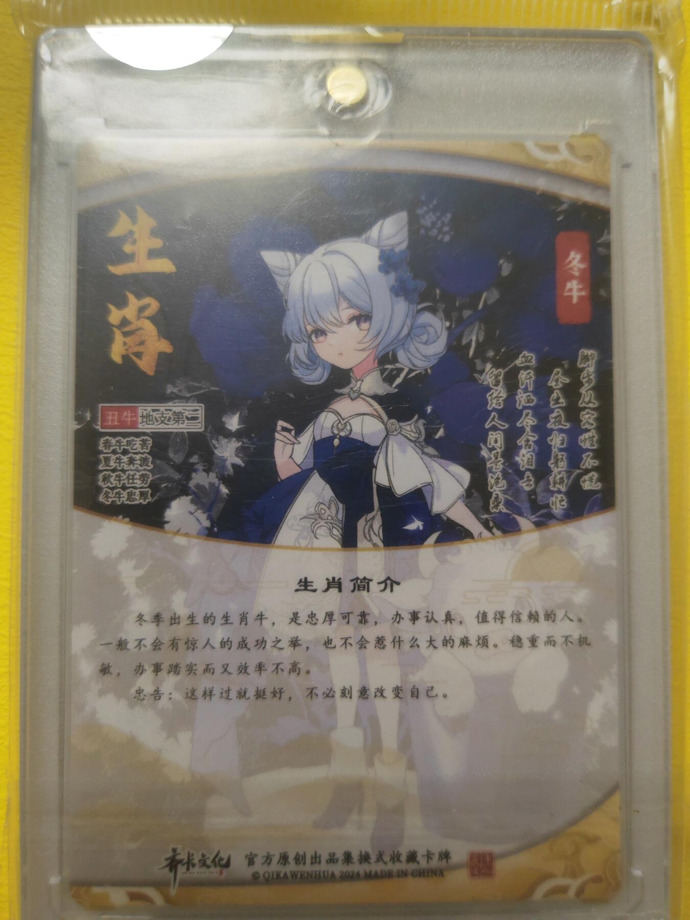 阳大大卡牌超级大甩拍第17期（持续收拍品，进群福利早知道） 齐卡文化 冬牛粗闪 亲签 稀缺