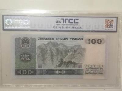 各种退市老版人民币 80100首发冠无47，CP53508235。，