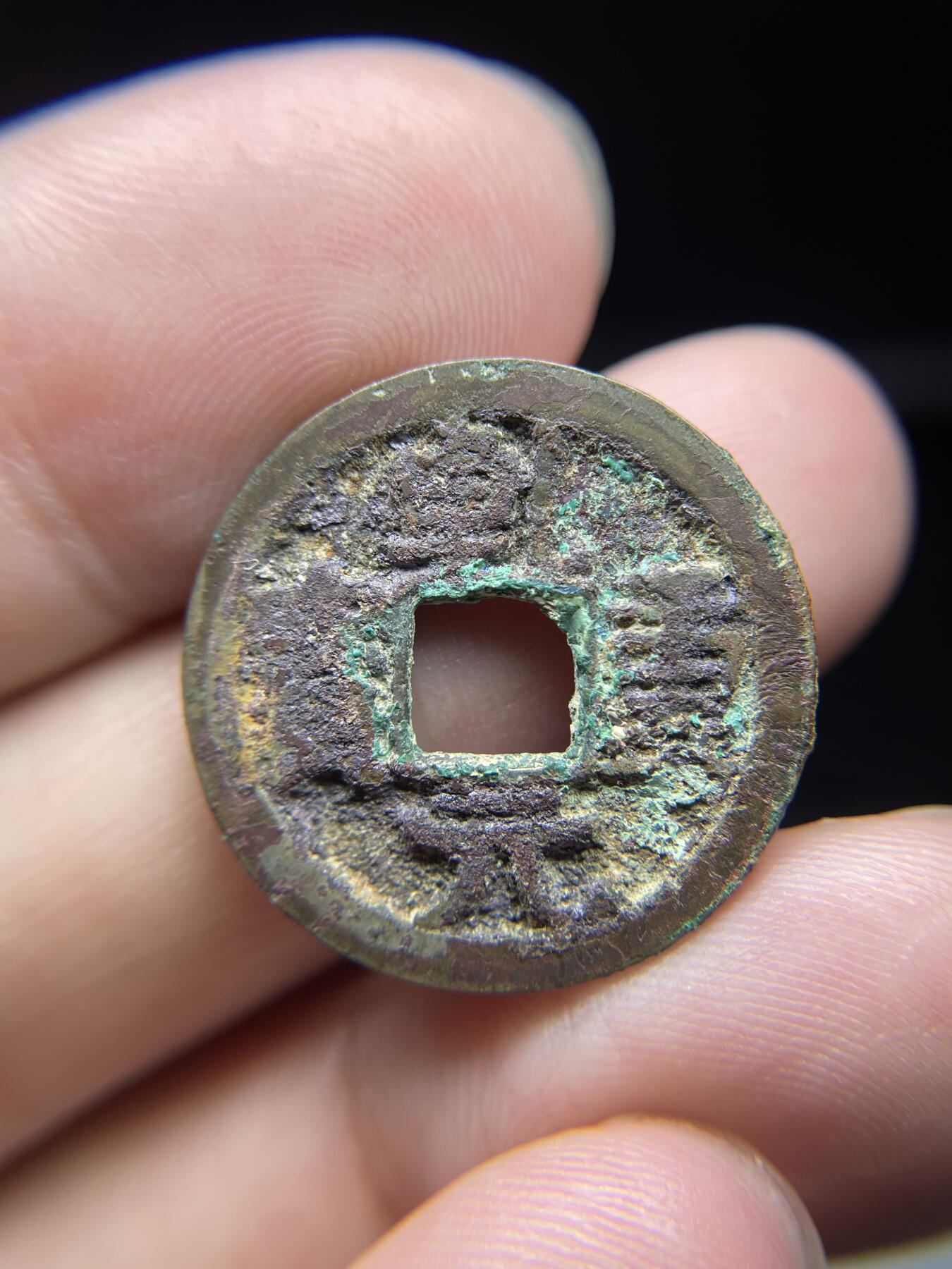 每日一拍，2024年集古藏今外币拍卖第十五期-第3场—（总第143拍），本期古钱币全场包真，拍卖名称未备注的均无补裂翘等缺陷，可以寄存60天，满160元包邮。 乾元重宝背下月
