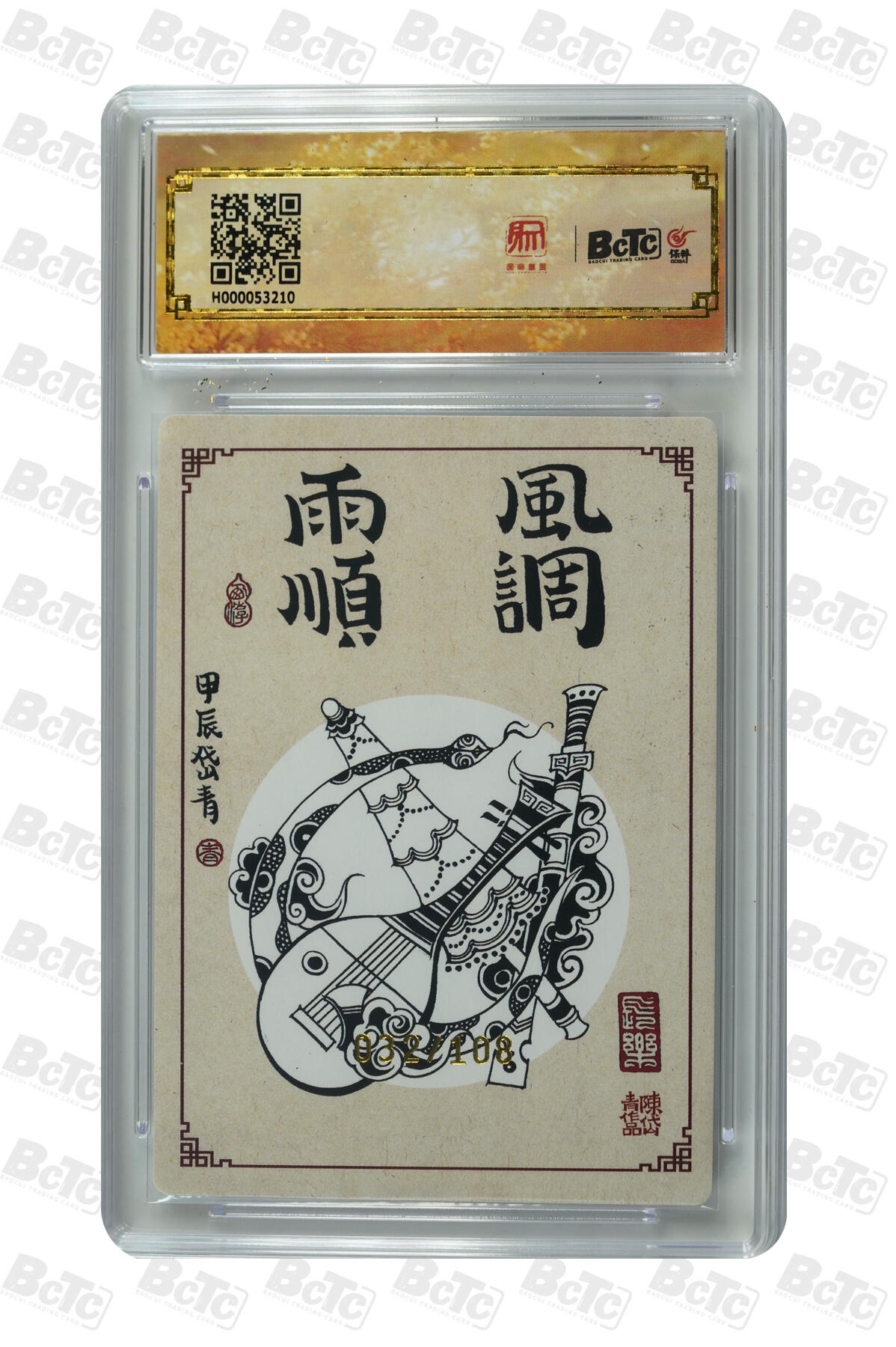白泽拍卖卡牌手绘专场第7期（故园应露白，凉夜又秋分） 2024 昆仑万象 大闹天宫 风调雨顺 032/108 陈岱青亲签 粗闪 保粹评级 爆金10分 10AUTO 特标