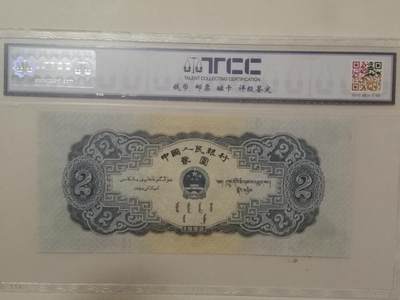 各种退市老版人民币 宝塔山Ⅱ Ⅰ Ⅳ3392370