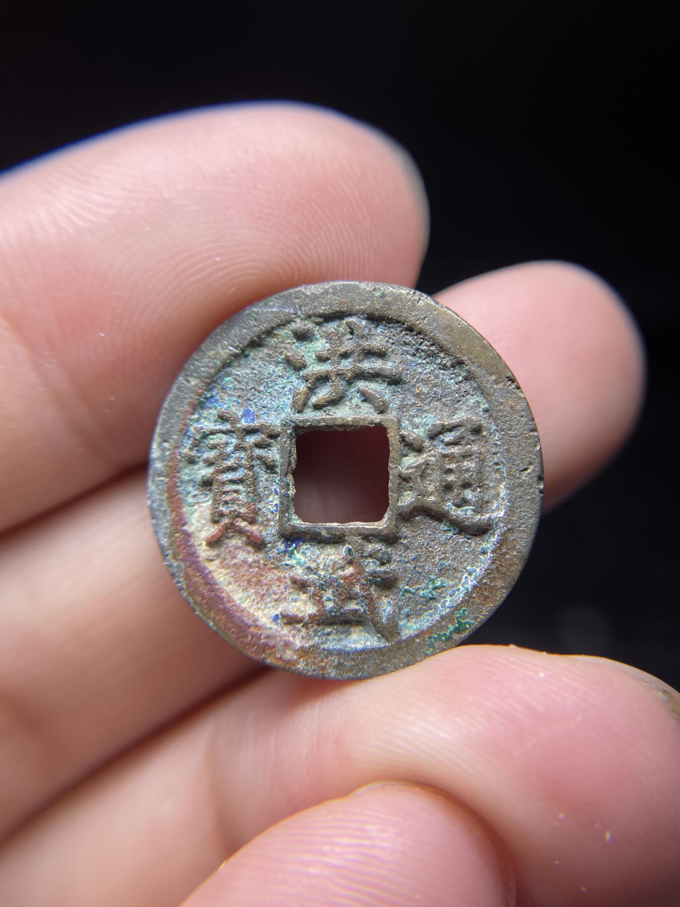 每日一拍，2024年集古藏今外币拍卖第十五期-第3场—（总第143拍），本期古钱币全场包真，拍卖名称未备注的均无补裂翘等缺陷，可以寄存60天，满160元包邮。 红斑绿锈洪武通宝，尺寸23*1.6