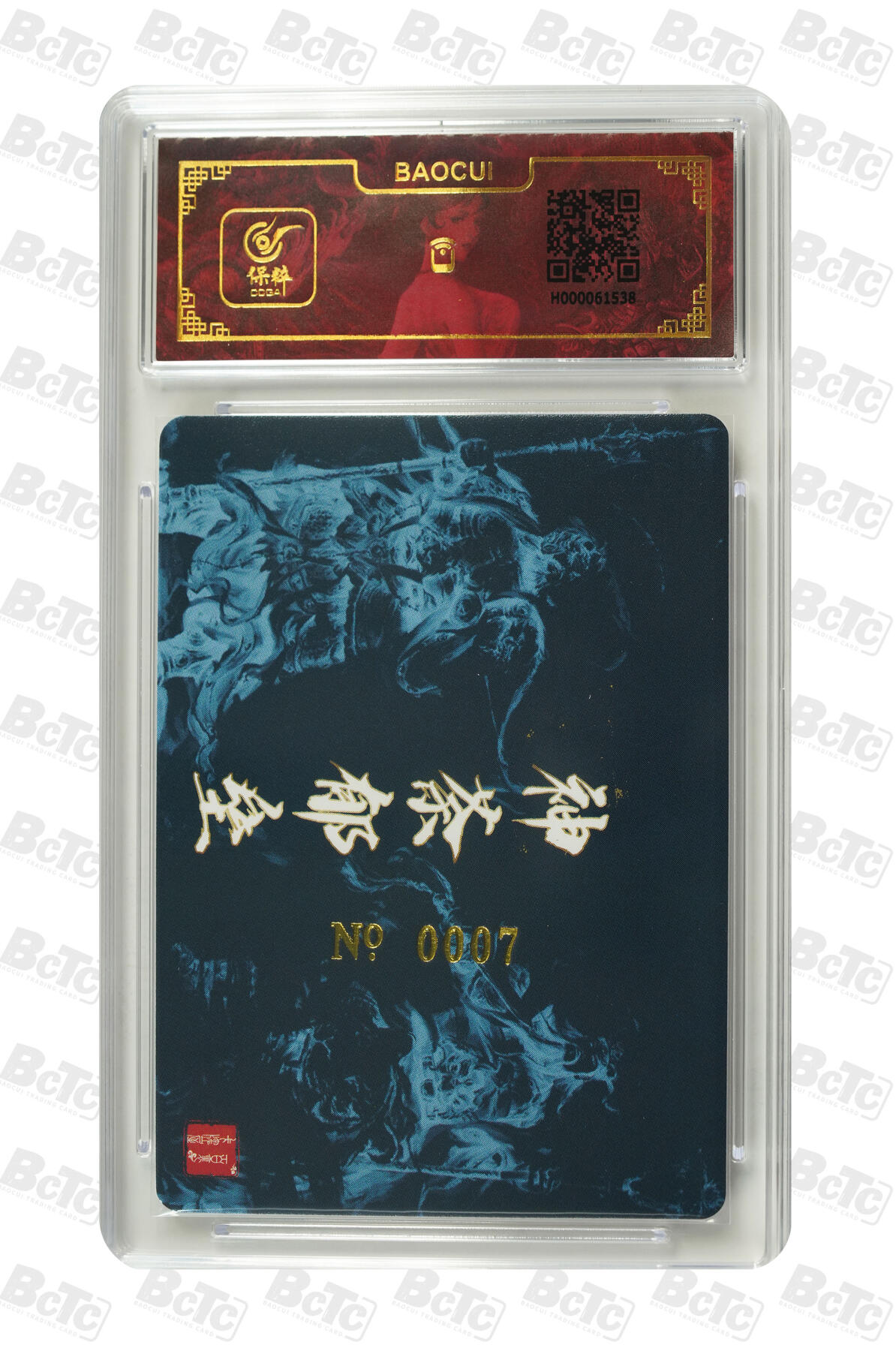 白泽拍卖卡牌手绘专场第7期（故园应露白，凉夜又秋分） 2024 百里卡牌 神荼郁垒 编号：0007 鞠嘉宁亲签 粗闪 保粹评级封装 特标