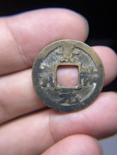 每日一拍，2024年集古藏今外币拍卖第十五期-第3场—（总第143拍），本期古钱币全场包真，拍卖名称未备注的均无补裂翘等缺陷，可以寄存60天，满160元包邮。 - 景祐元宝，尺寸25.4*1.1