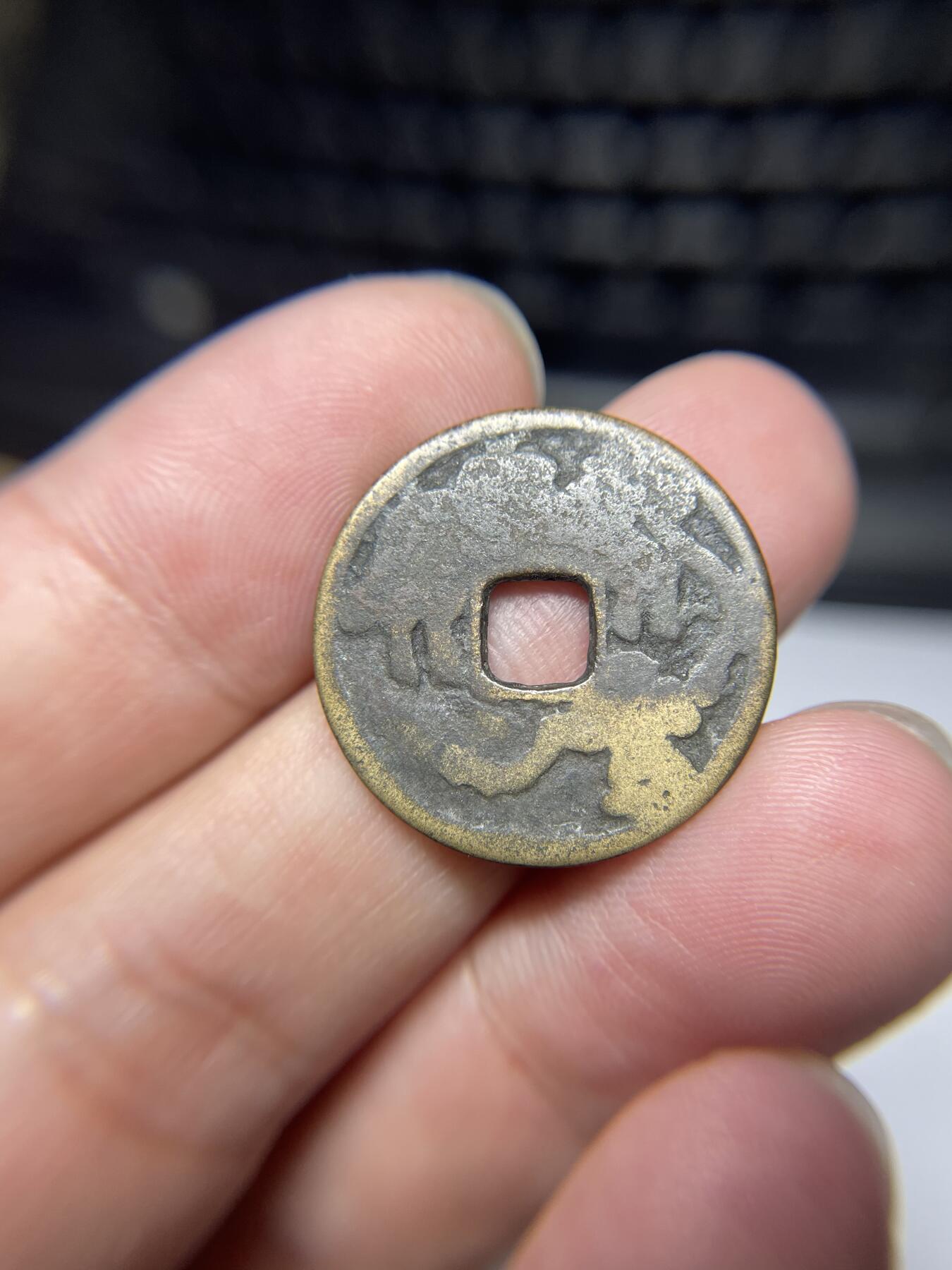 每日一拍，2024年集古藏今外币拍卖第十五期-第3场—（总第143拍），本期古钱币全场包真，拍卖名称未备注的均无补裂翘等缺陷，可以寄存60天，满160元包邮。 老的动物型花钱，尺寸24*1.29