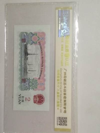 各种退市老版人民币 五星车工（豹子身+倒影号）Ⅲ Ⅶ Ⅵ 0811183