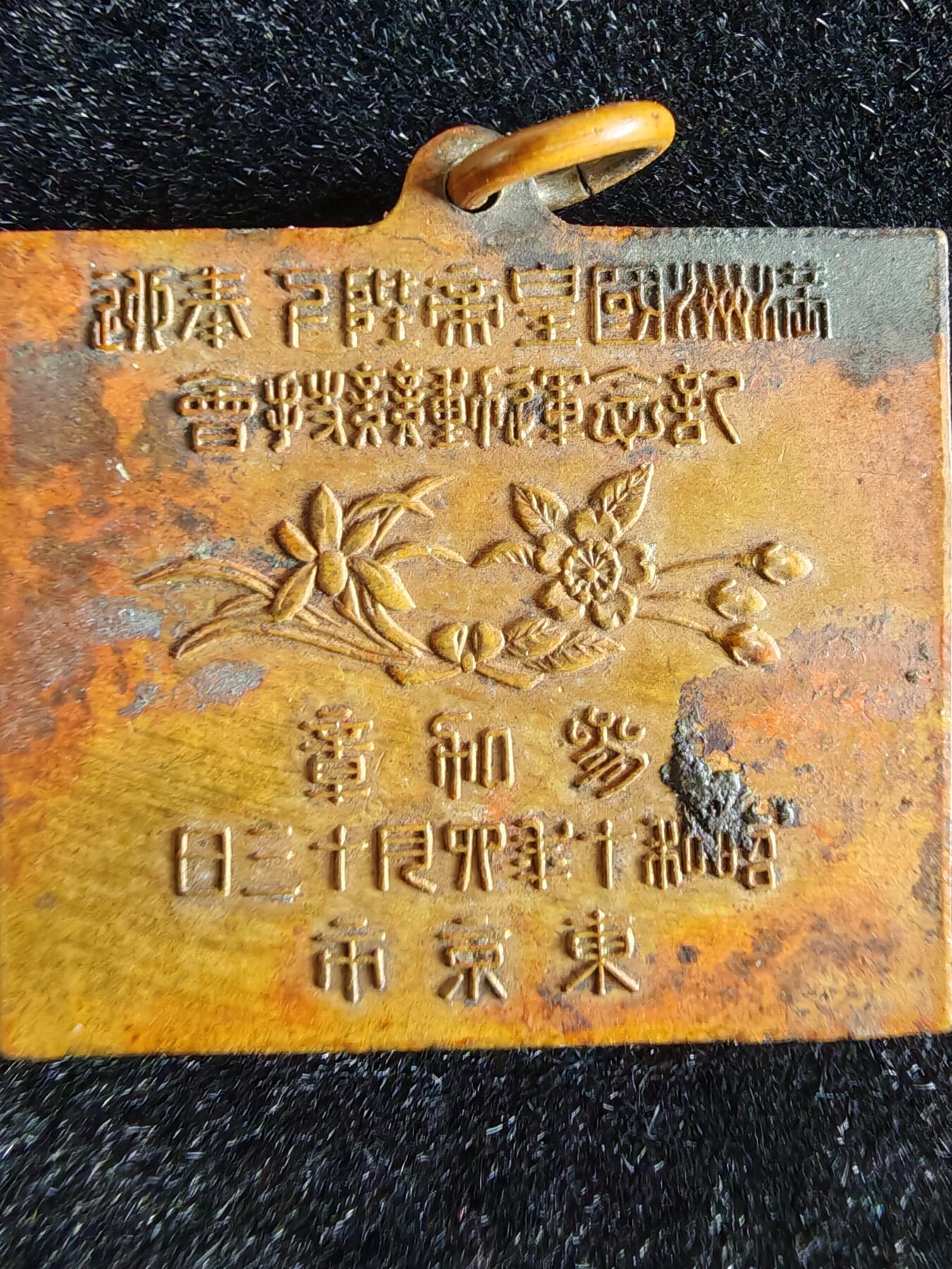 历代徽章35 竞技纪念章