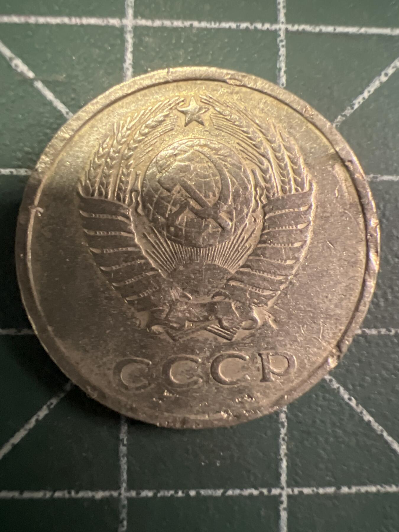 第710期 硬币专场 （无押金，捡漏，全场50包邮，偏远地区除外，接收代拍业务，本店十天发一次货） 苏联20戈