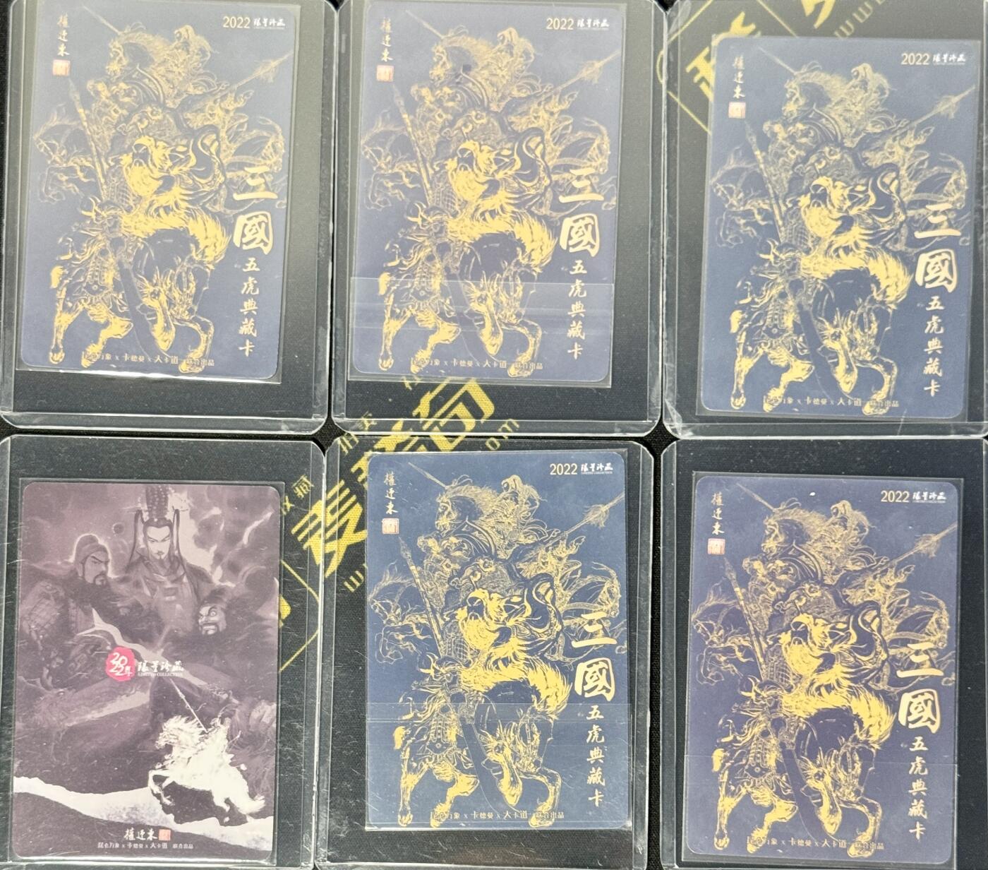 白泽拍卖卡牌手绘专场第7期（故园应露白，凉夜又秋分） 2022 昆仑万象 三国英雄谱6张 卡头+五虎将 粗闪 卡夹封装