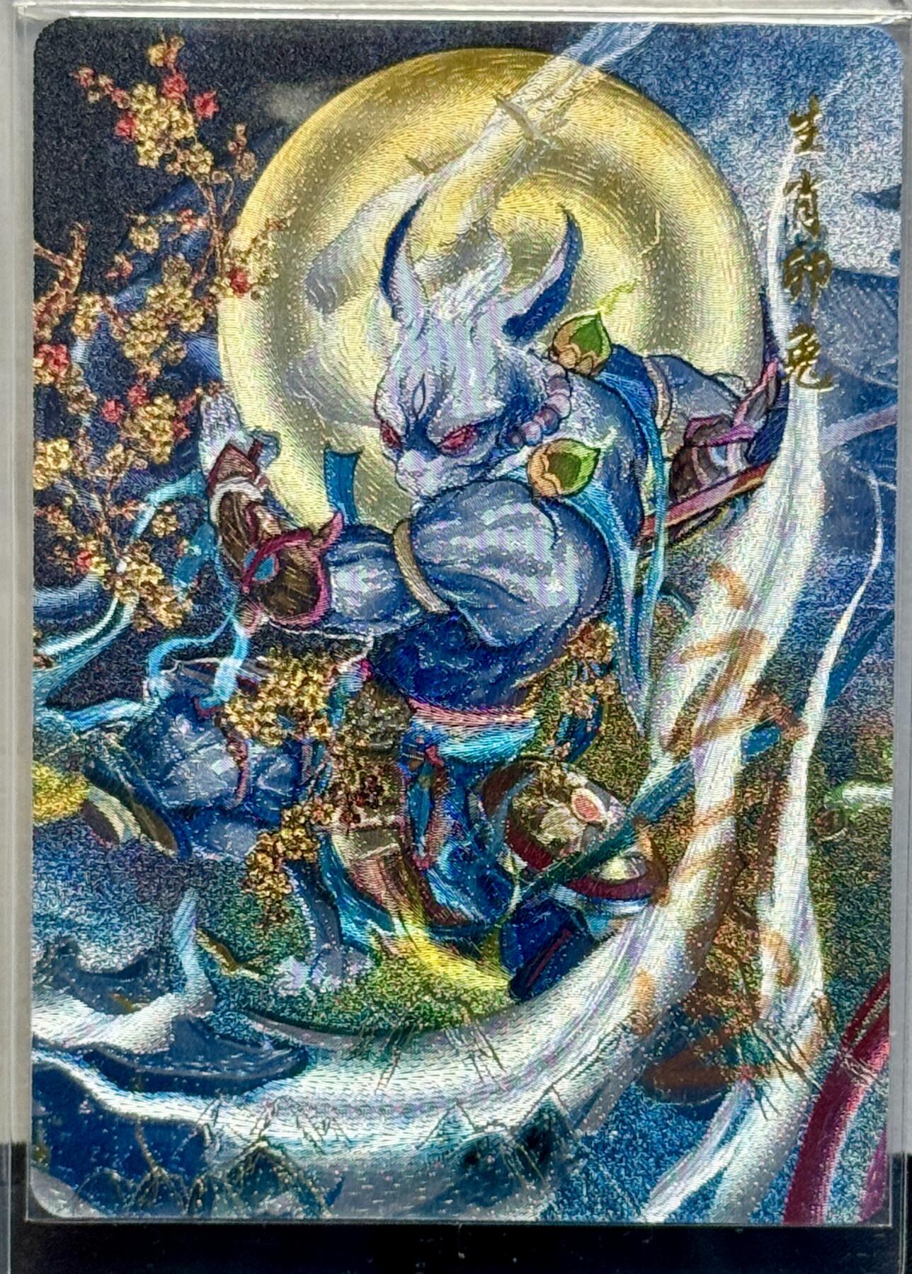 白泽拍卖卡牌手绘专场第7期（故园应露白，凉夜又秋分） 2023 百里卡牌 新艺隋唐 卯兔 云墨亲签 粗闪 卡夹封装