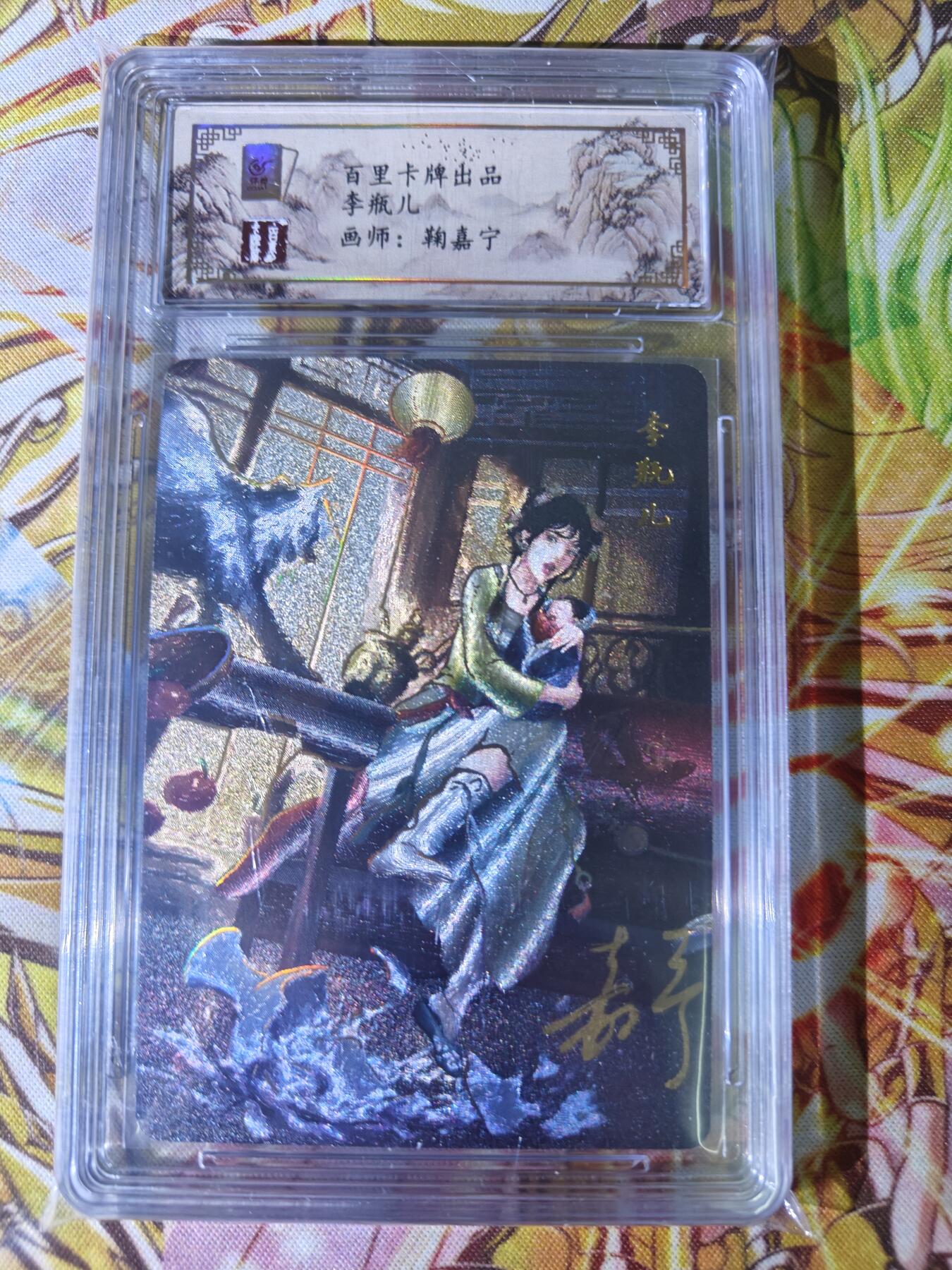 First