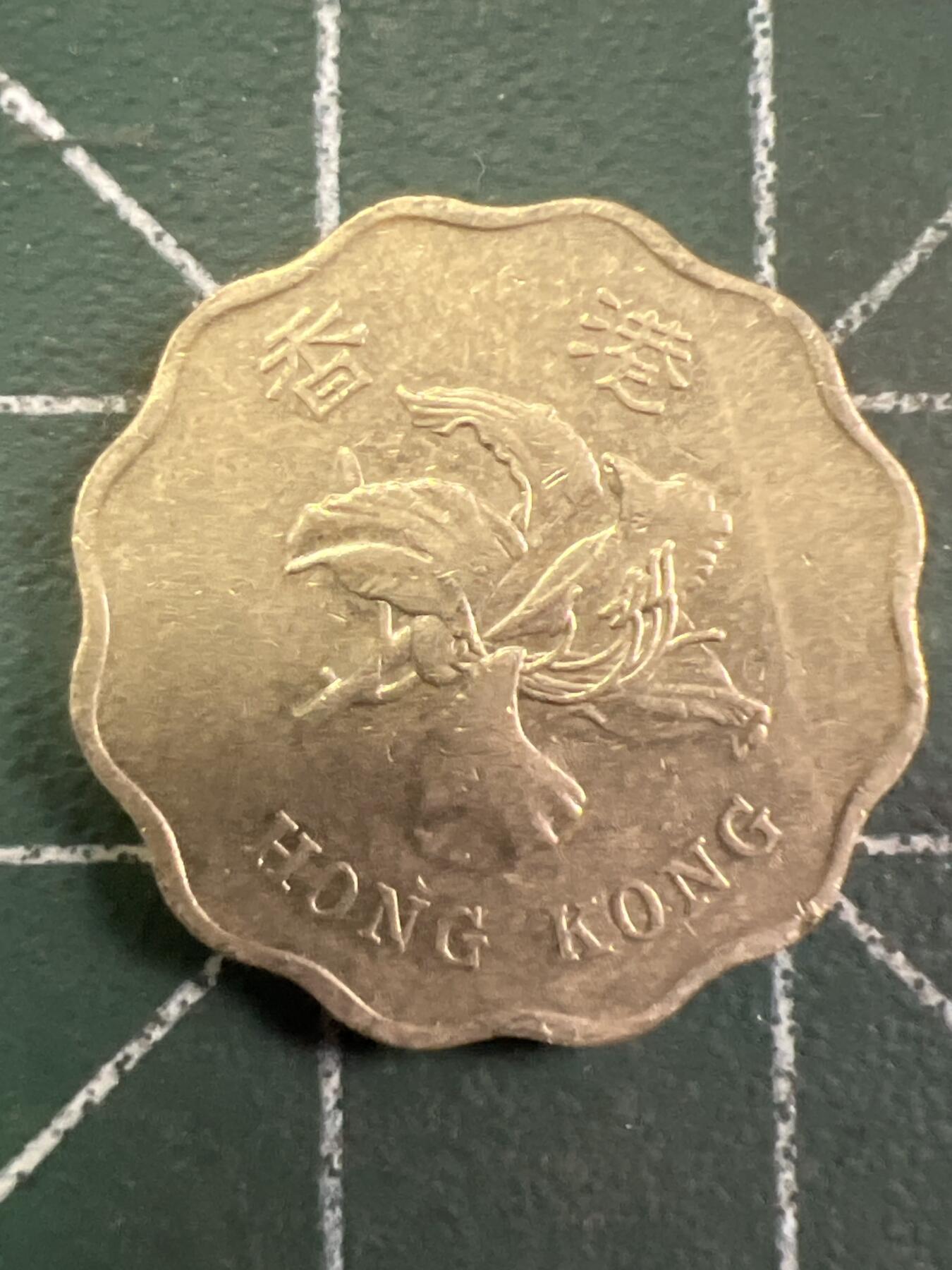 第710期 硬币专场 （无押金，捡漏，全场50包邮，偏远地区除外，接收代拍业务，本店十天发一次货） 香港贰毫