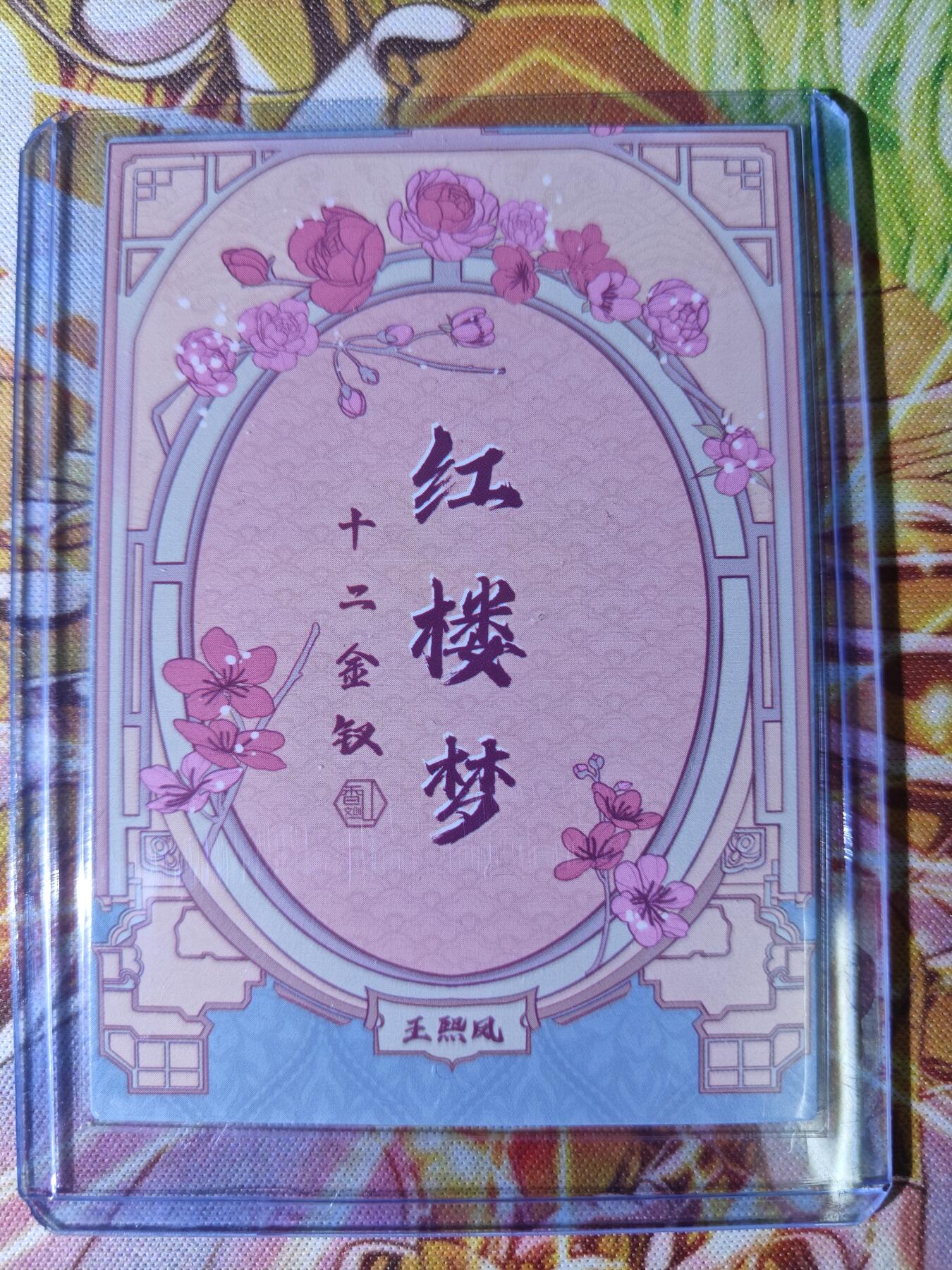 First