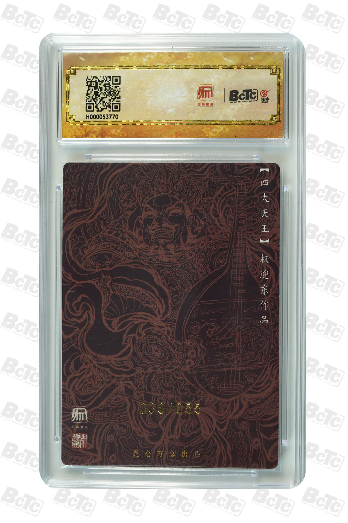 白泽拍卖卡牌手绘专场第7期（故园应露白，凉夜又秋分） 2024 昆仑万象 大闹天宫 持国天王 039/055 权迎东亲签 粗闪 保粹评级 9分 10AUTO  特标