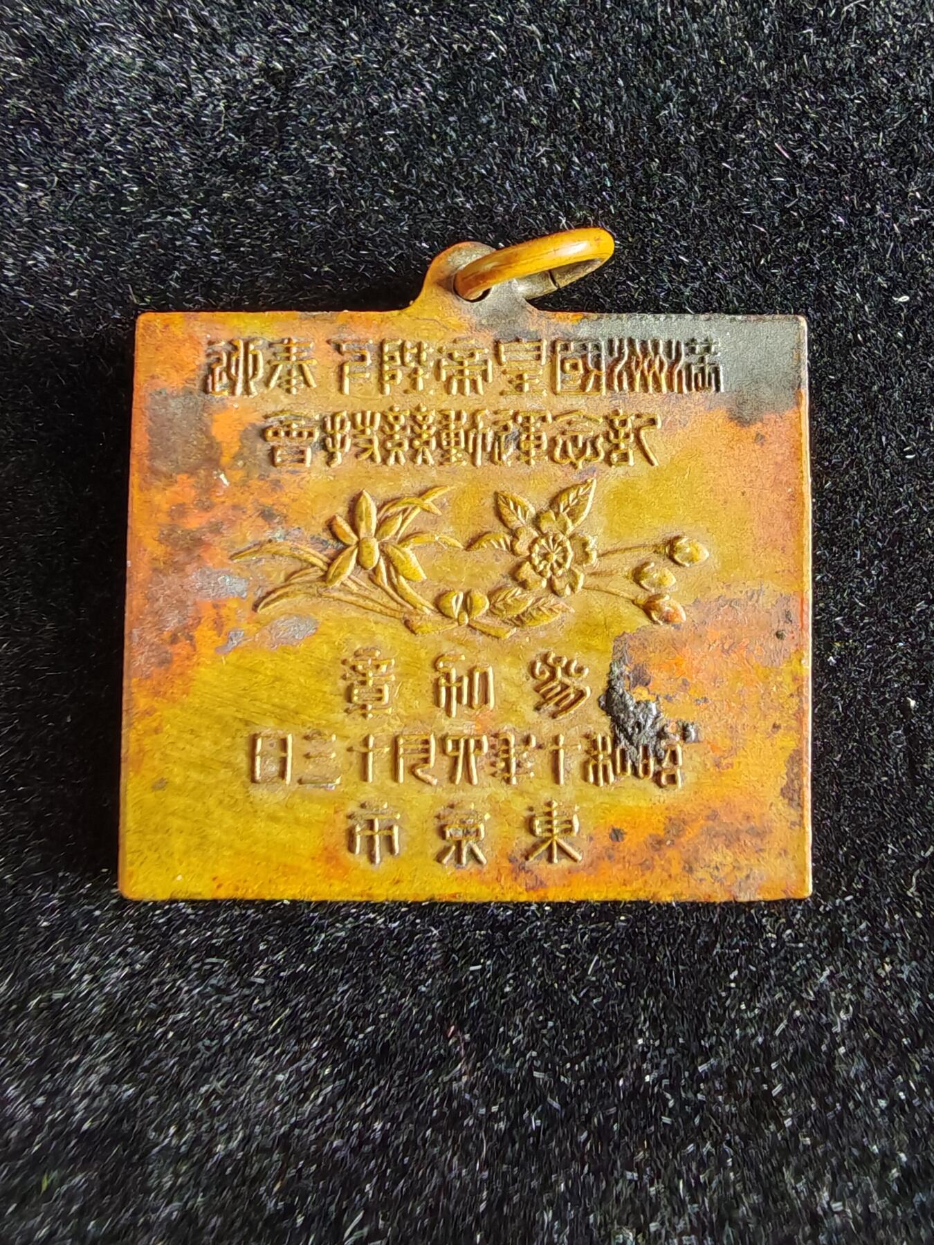 历代徽章35 竞技纪念章