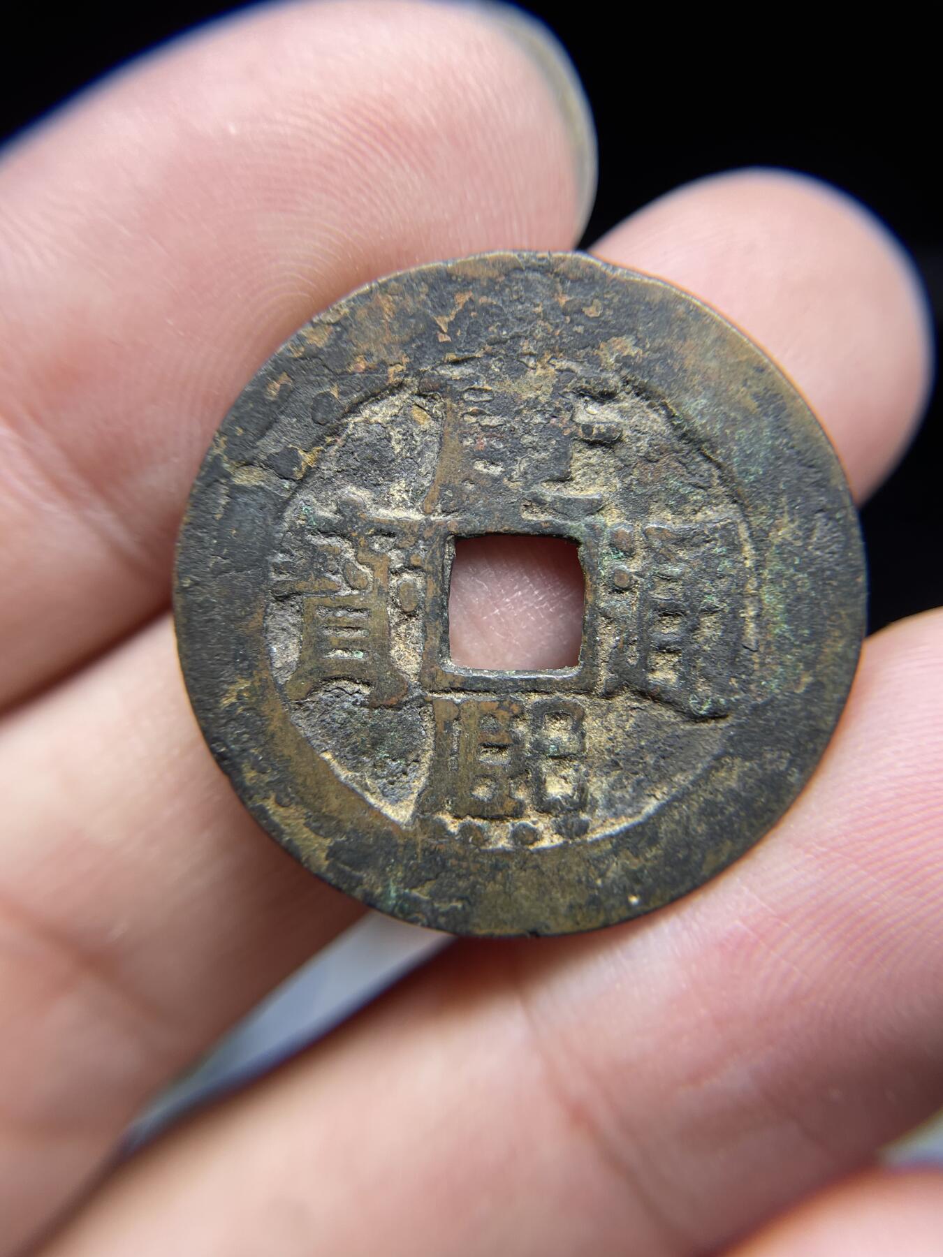 每日一拍，2024年集古藏今外币拍卖第十五期-第3场—（总第143拍），本期古钱币全场包真，拍卖名称未备注的均无补裂翘等缺陷，可以寄存60天，满160元包邮。 康熙通宝宝浙，有裂，尺寸27.7*1.25