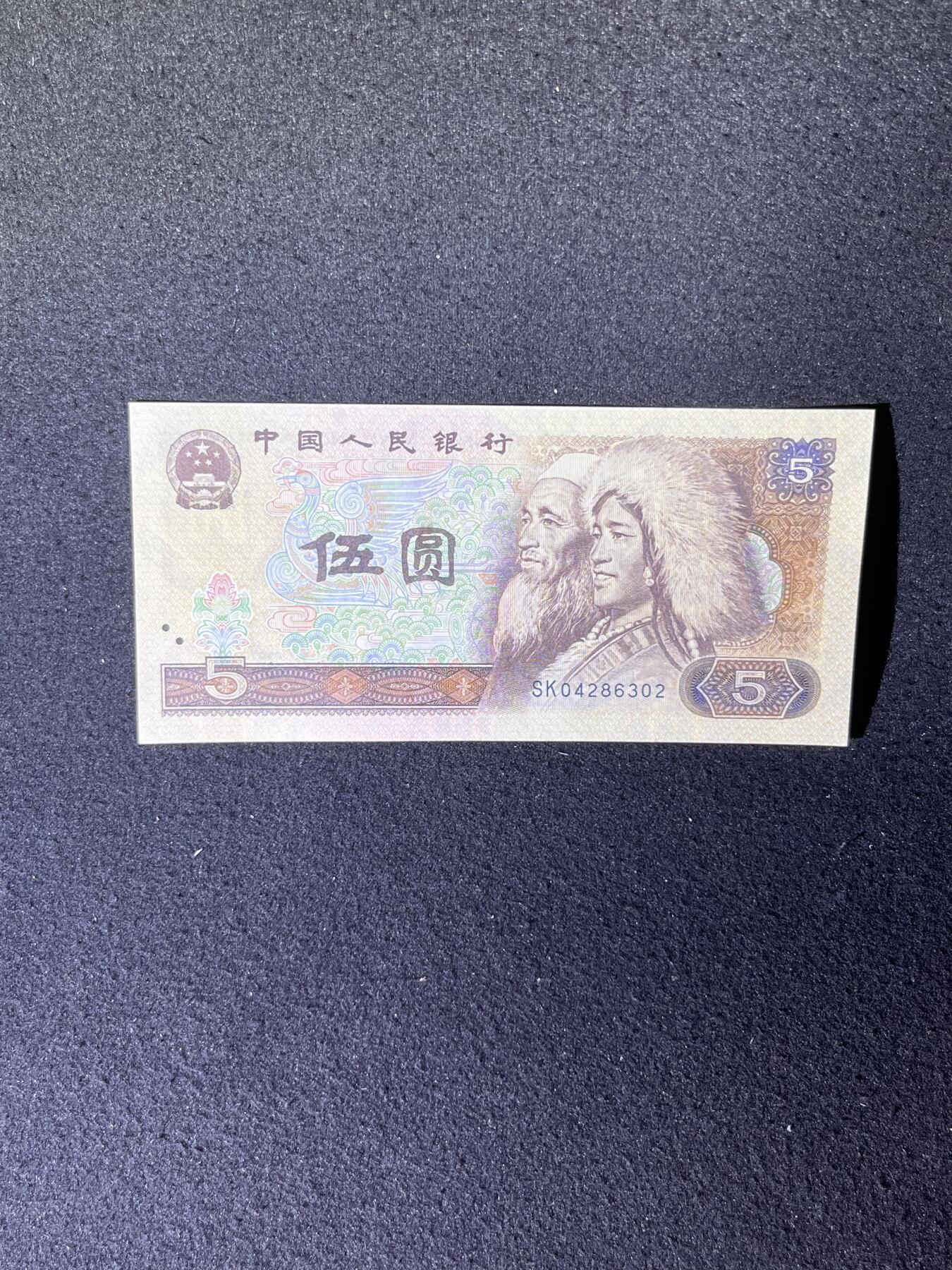 【超强荧光】1980年伍圆，紫霞仙鹤，号码随机发货！