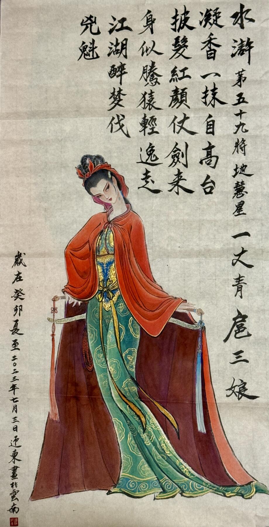 白泽拍卖卡牌手绘专场第7期（故园应露白，凉夜又秋分） 2023 权迎东手绘画 一张青扈三娘 尺寸：33cm*67cm
