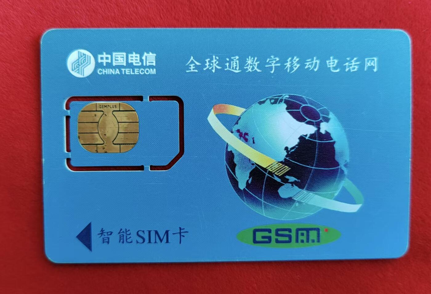 龙江拍卖9月拍卖 黑龙江移动手机固卡雪屋和狗 