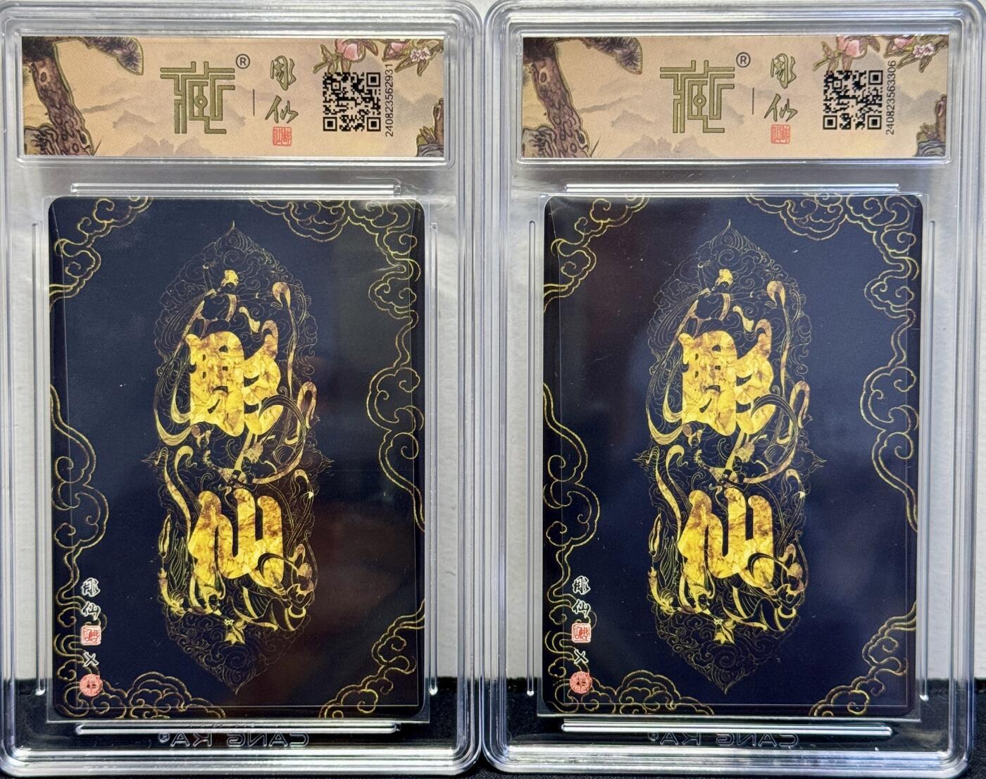 白泽拍卖卡牌手绘专场第7期（故园应露白，凉夜又秋分） 2024 焱卡文化 红楼梦2张 探春吟句，晴雯撕扇 粗闪 CCG评级 9.5分 10分 特标