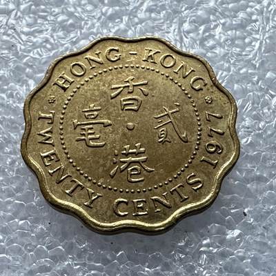 🌹外币初藏🌹🐯第76场 承接代拍 极速上拍  - 香港1977年2毫