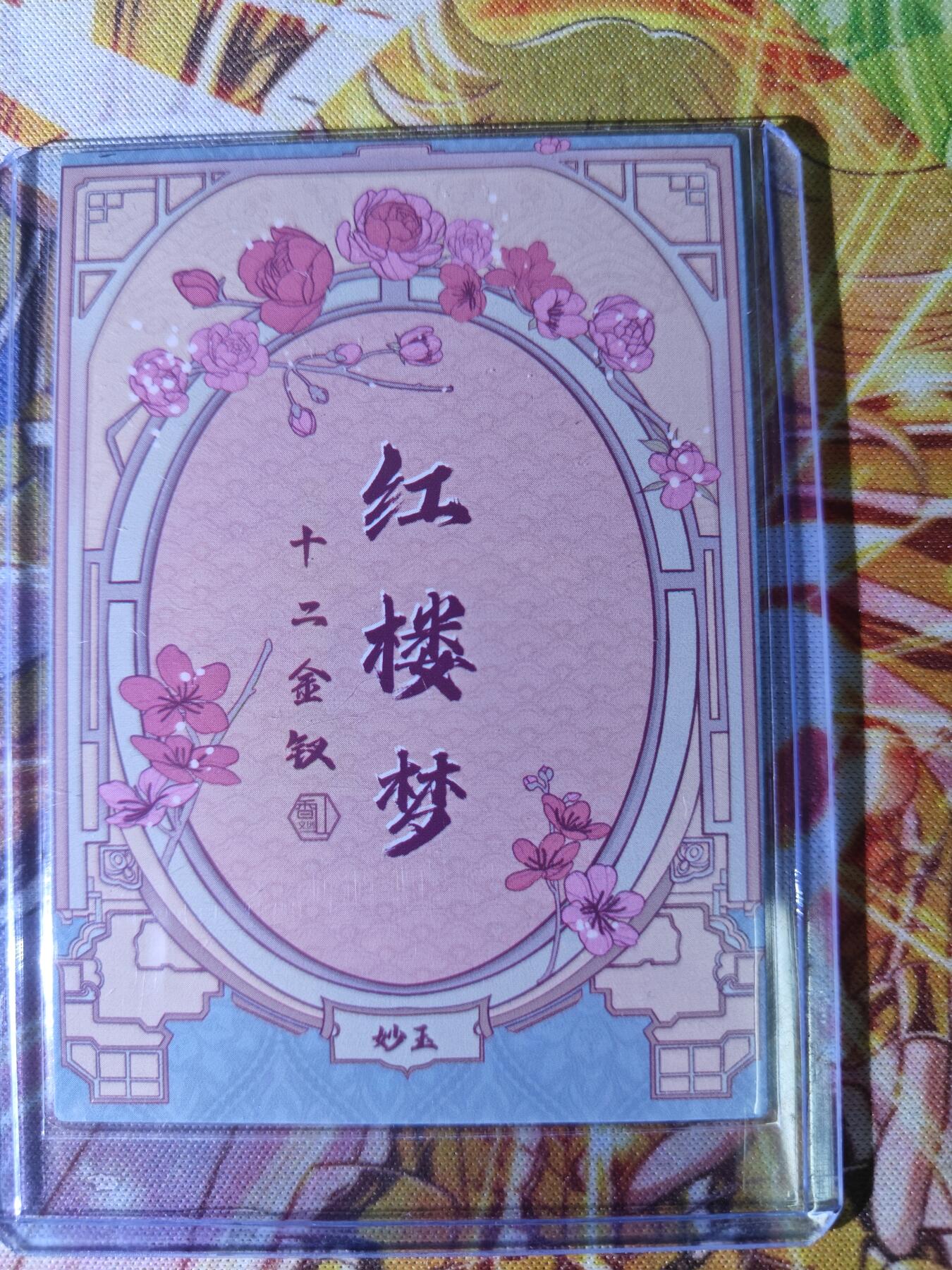 First