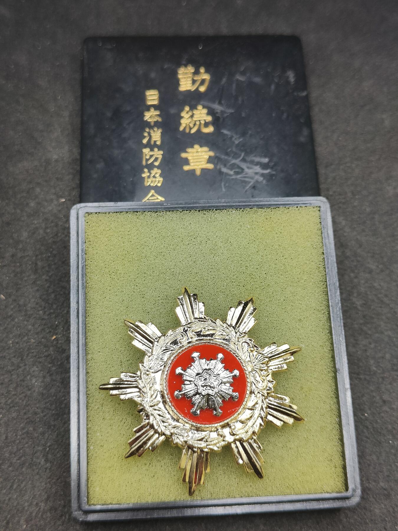 全场0元起拍 第193期 咸鱼国勋章拍卖专场 9月22日（周日）下午6：00开始 日本消防团勤续章