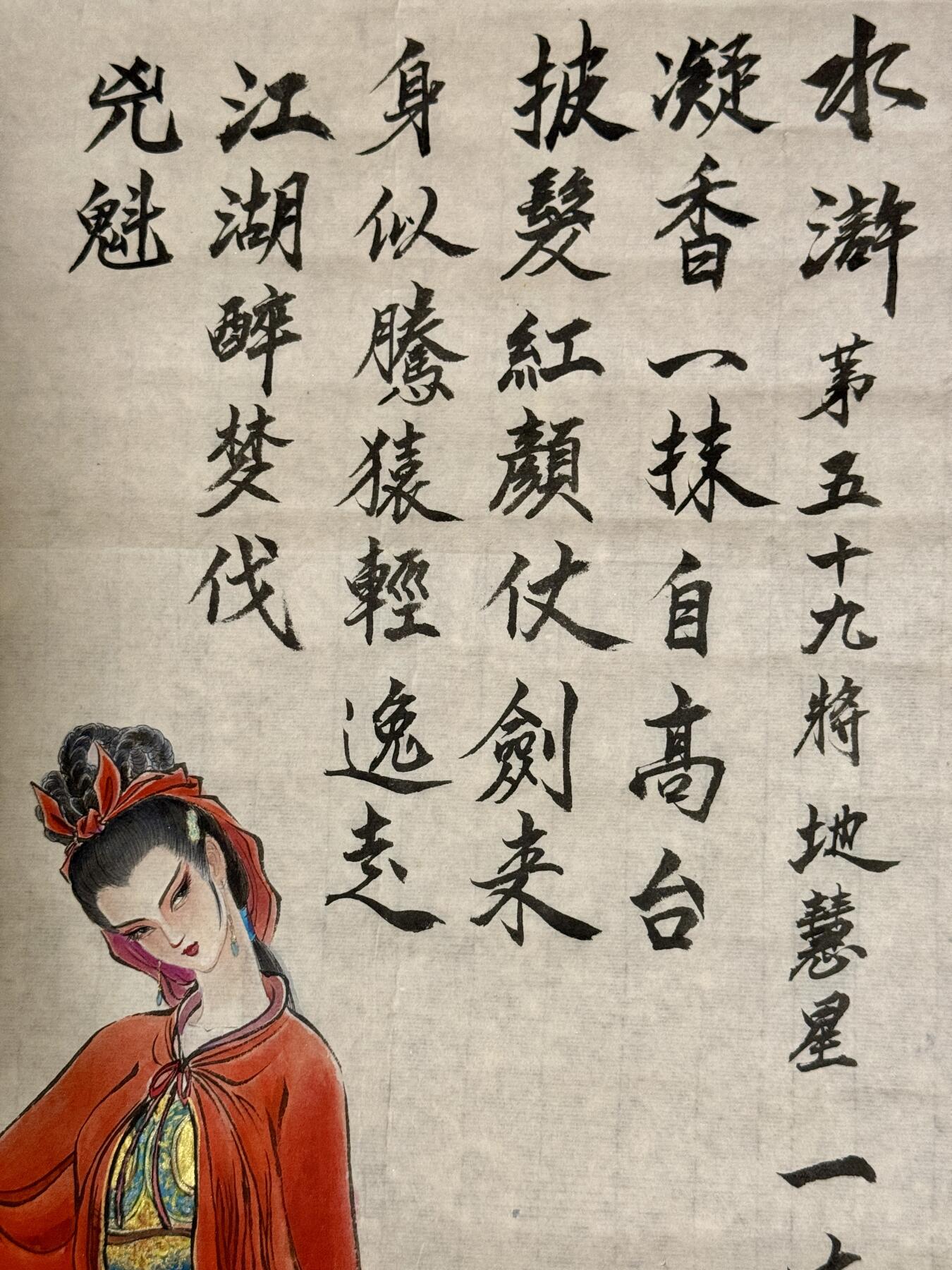 白泽拍卖卡牌手绘专场第7期（故园应露白，凉夜又秋分） 2023 权迎东手绘画 一张青扈三娘 尺寸：33cm*67cm
