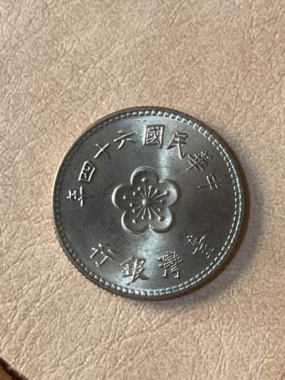 国外硬币拍卖 湾湾梅花一元